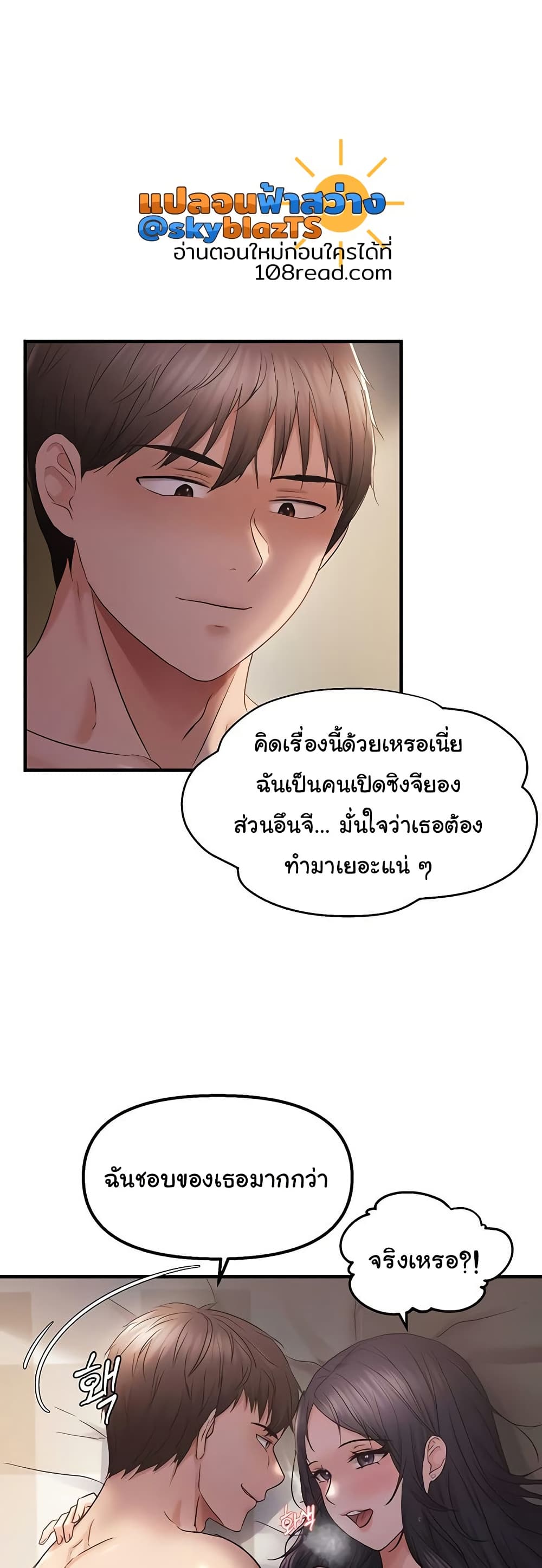 Discipling the Top Delinquent Bitch Through a Random Chatting App – Discipling the Top Delinquent Bitch Through a Random Chatting App – ตอนที่ 37 หน้า 38