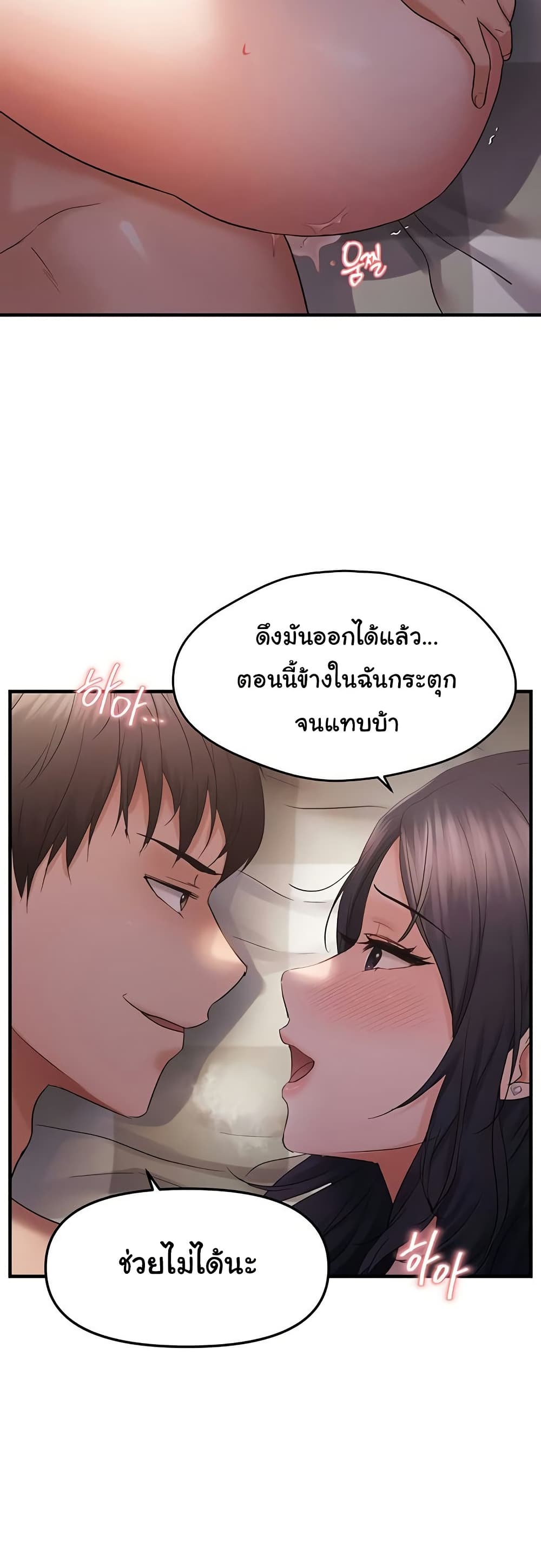Discipling the Top Delinquent Bitch Through a Random Chatting App – Discipling the Top Delinquent Bitch Through a Random Chatting App – ตอนที่ 37 หน้า 40