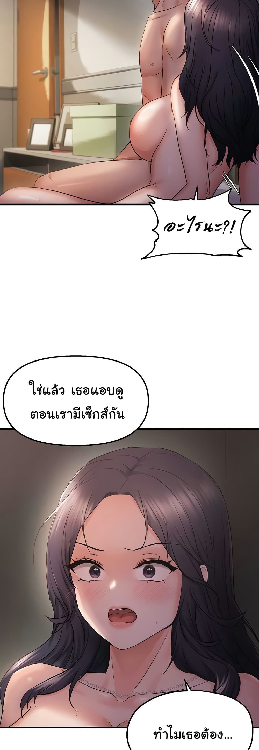 Discipling the Top Delinquent Bitch Through a Random Chatting App – Discipling the Top Delinquent Bitch Through a Random Chatting App – ตอนที่ 37 หน้า 43