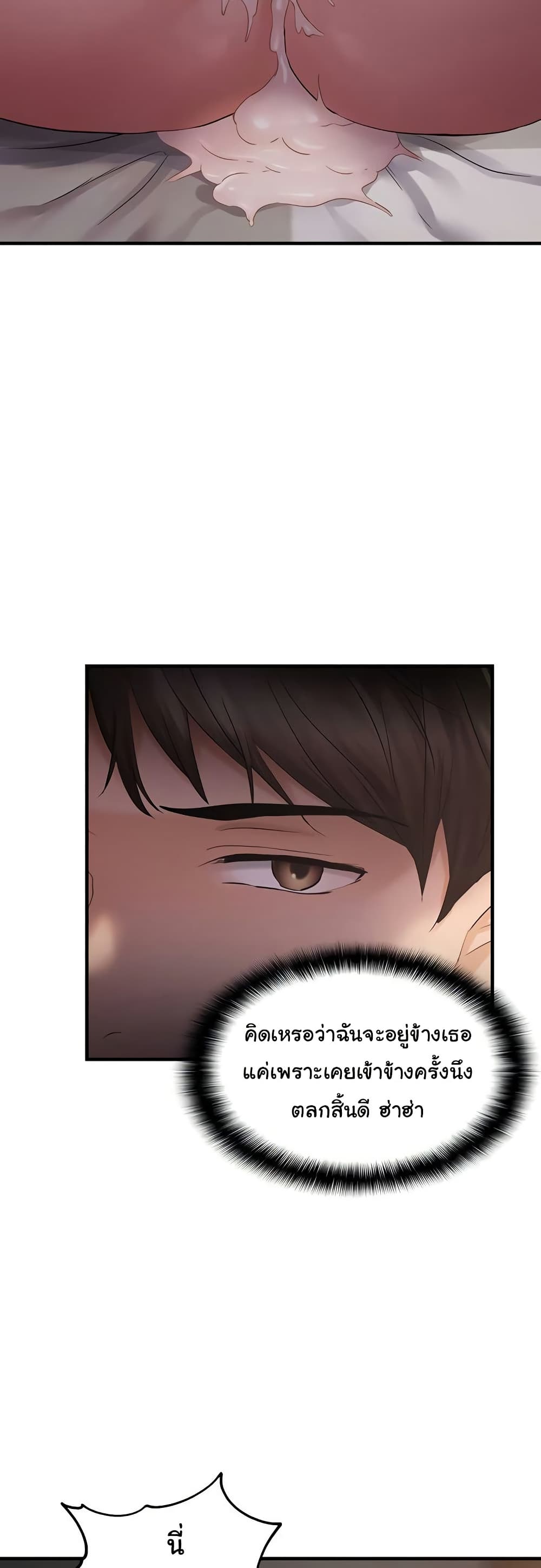 Discipling the Top Delinquent Bitch Through a Random Chatting App – Discipling the Top Delinquent Bitch Through a Random Chatting App – ตอนที่ 37 หน้า 46