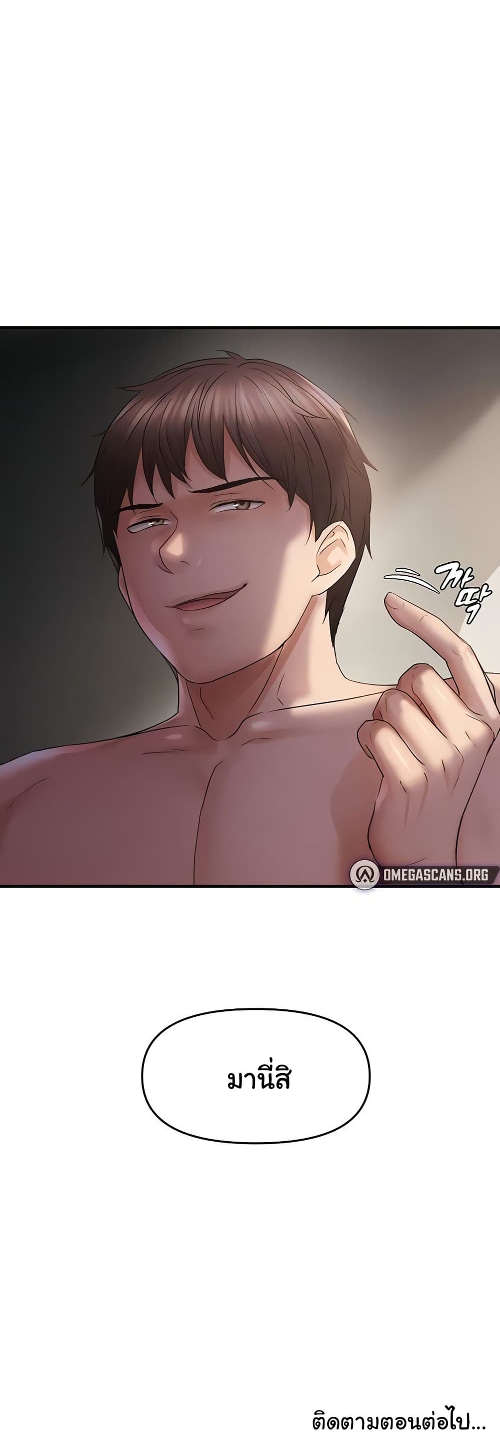 Discipling the Top Delinquent Bitch Through a Random Chatting App – Discipling the Top Delinquent Bitch Through a Random Chatting App – ตอนที่ 37 หน้า 50