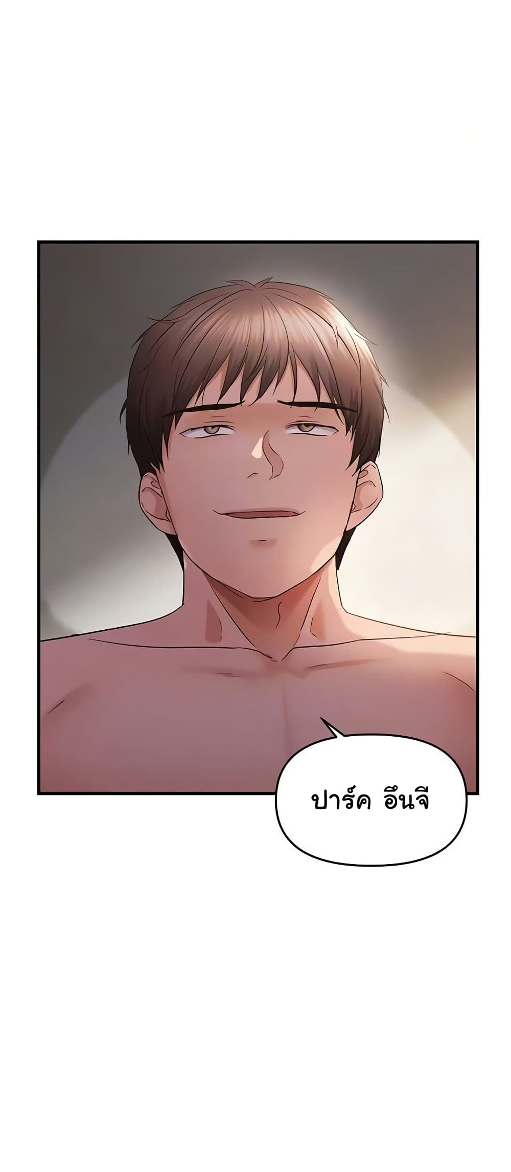 Discipling the Top Delinquent Bitch Through a Random Chatting App – Discipling the Top Delinquent Bitch Through a Random Chatting App – ตอนที่ 38 หน้า 3