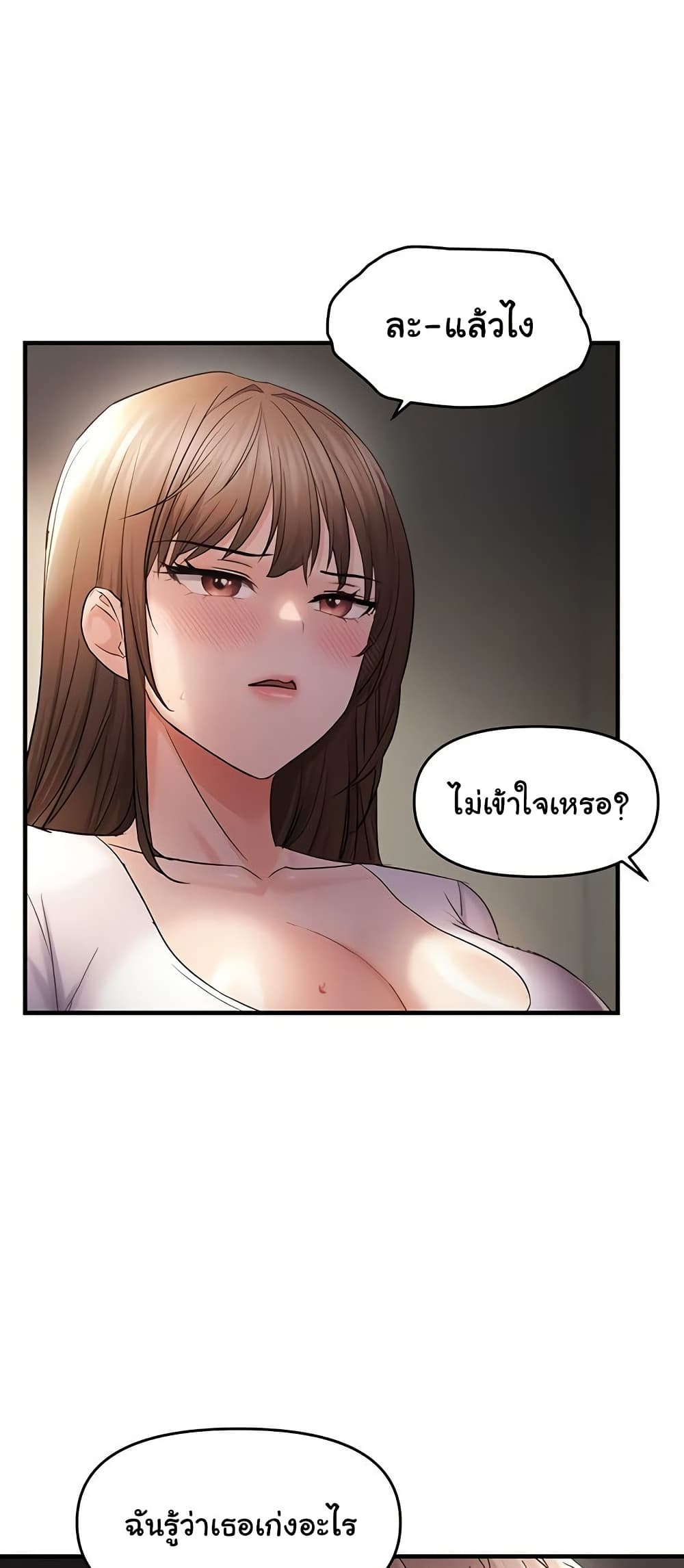 Discipling the Top Delinquent Bitch Through a Random Chatting App – Discipling the Top Delinquent Bitch Through a Random Chatting App – ตอนที่ 38 หน้า 7