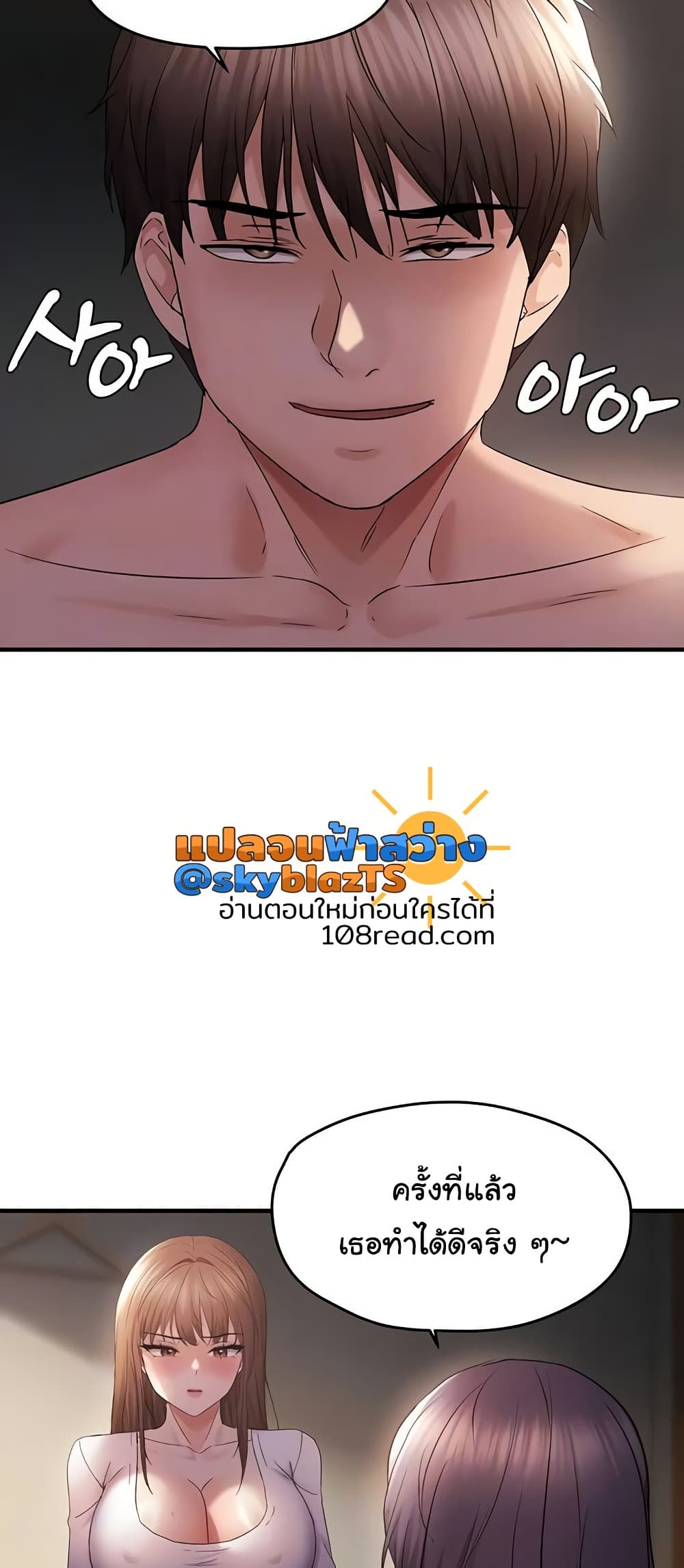 Discipling the Top Delinquent Bitch Through a Random Chatting App – Discipling the Top Delinquent Bitch Through a Random Chatting App – ตอนที่ 38 หน้า 8