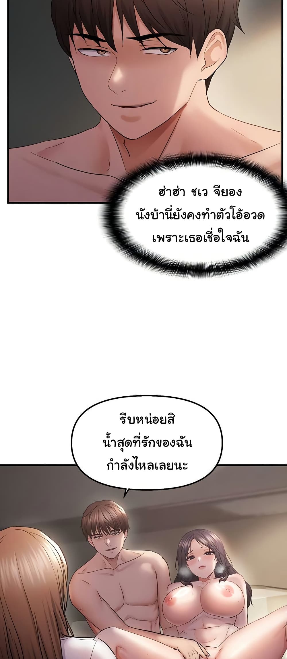 Discipling the Top Delinquent Bitch Through a Random Chatting App – Discipling the Top Delinquent Bitch Through a Random Chatting App – ตอนที่ 38 หน้า 13