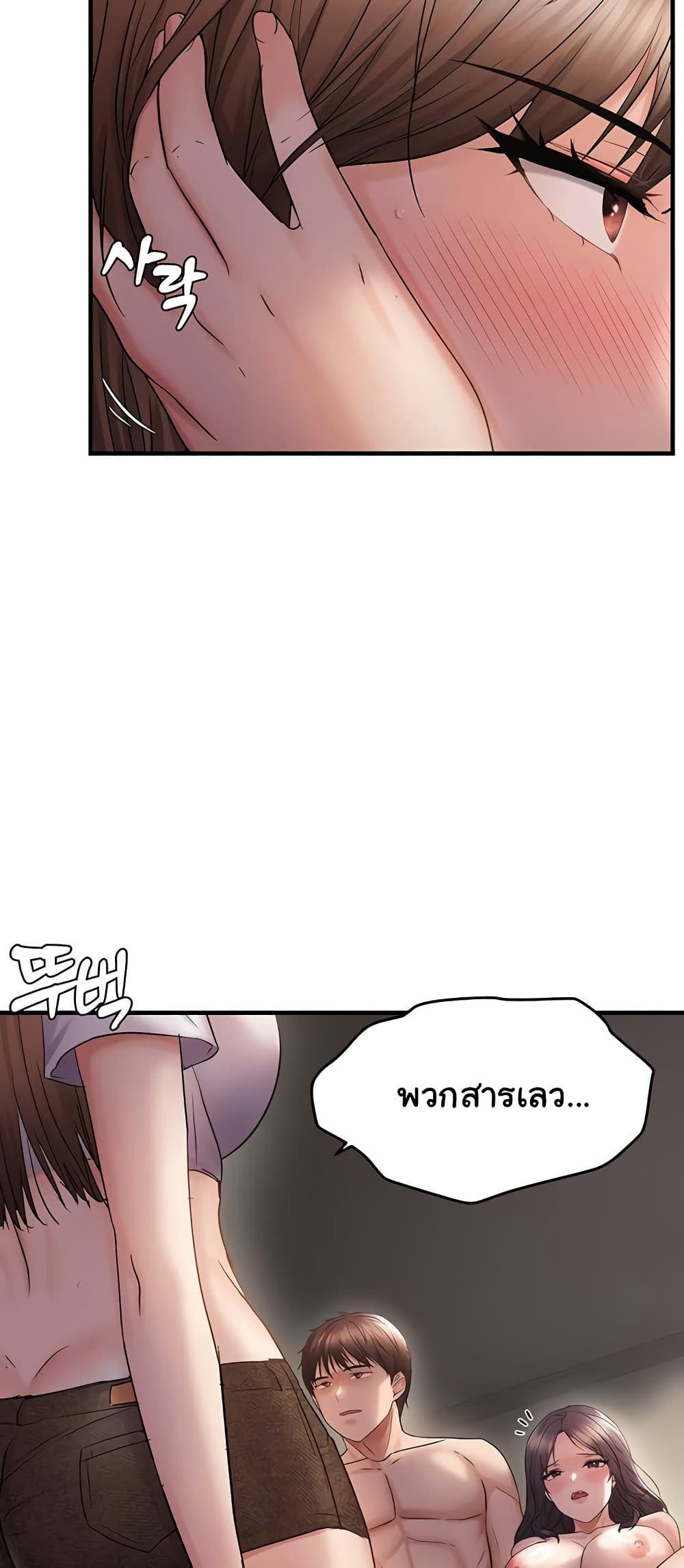 Discipling the Top Delinquent Bitch Through a Random Chatting App – Discipling the Top Delinquent Bitch Through a Random Chatting App – ตอนที่ 38 หน้า 16