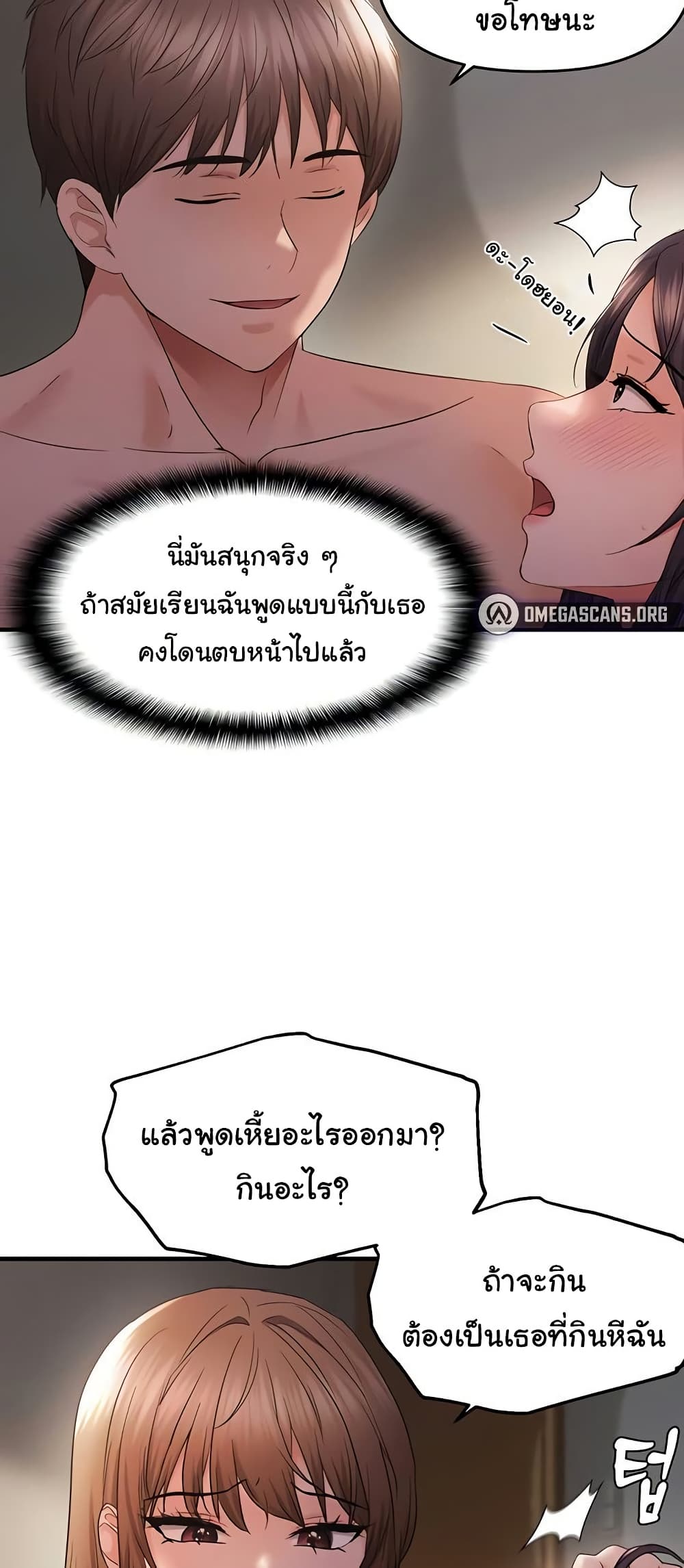 Discipling the Top Delinquent Bitch Through a Random Chatting App – Discipling the Top Delinquent Bitch Through a Random Chatting App – ตอนที่ 38 หน้า 19