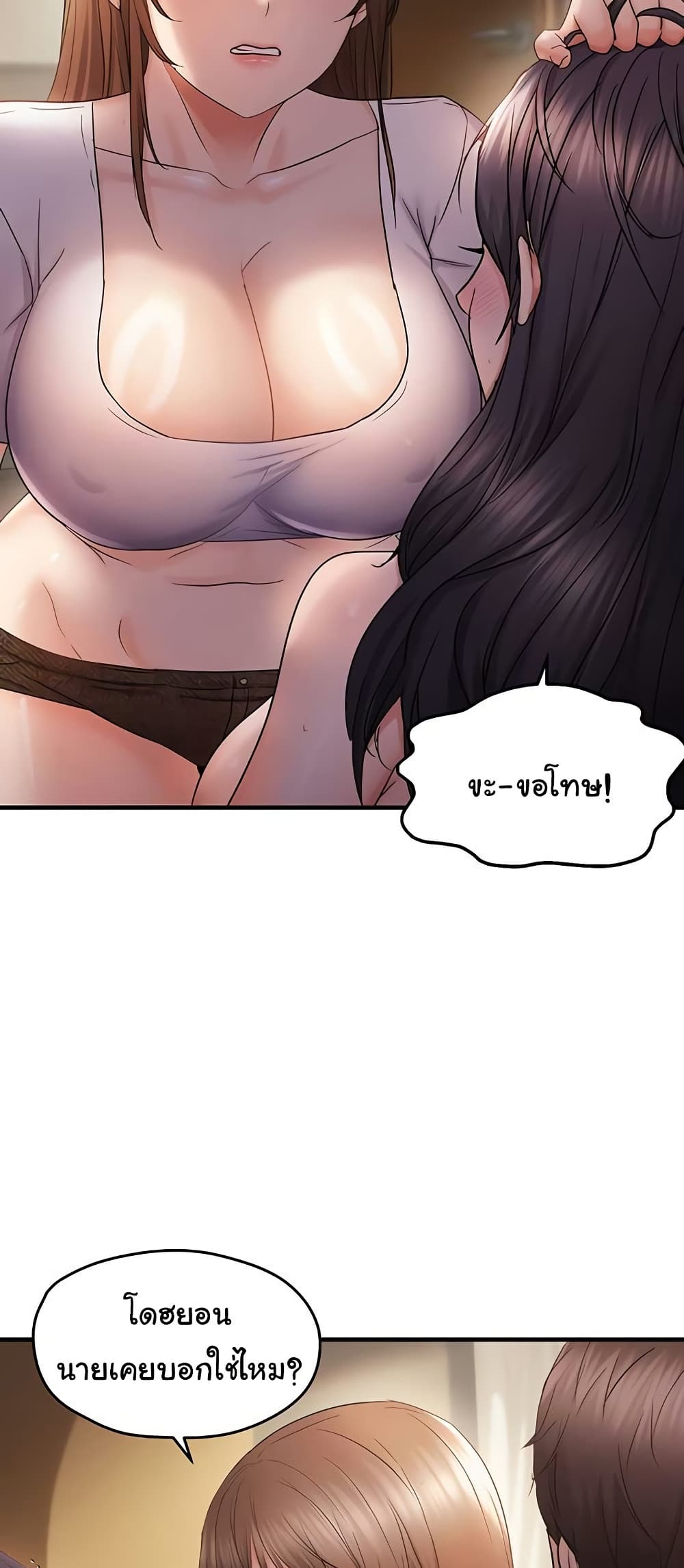 Discipling the Top Delinquent Bitch Through a Random Chatting App – Discipling the Top Delinquent Bitch Through a Random Chatting App – ตอนที่ 38 หน้า 20