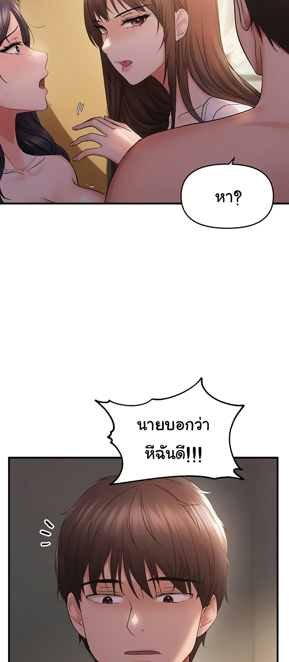 Discipling the Top Delinquent Bitch Through a Random Chatting App – Discipling the Top Delinquent Bitch Through a Random Chatting App – ตอนที่ 38 หน้า 21