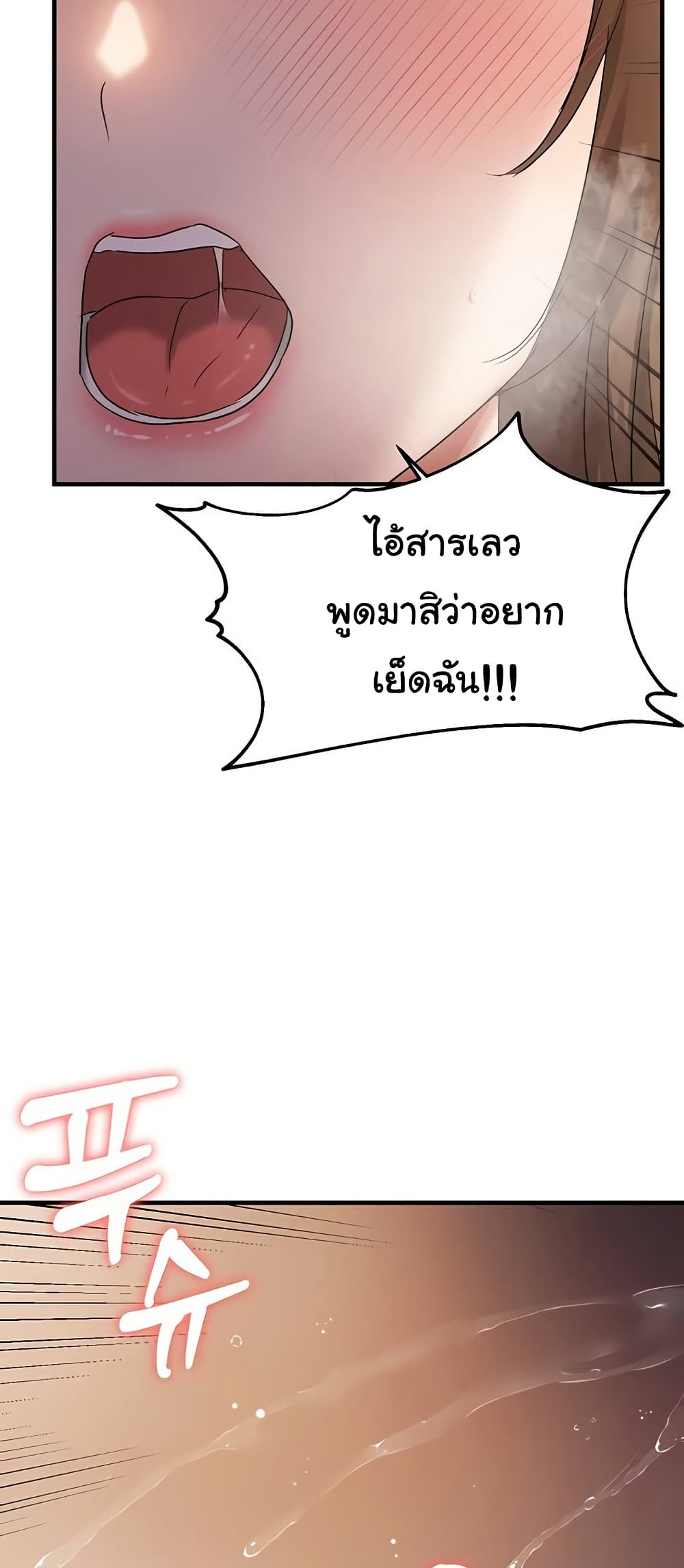 Discipling the Top Delinquent Bitch Through a Random Chatting App – Discipling the Top Delinquent Bitch Through a Random Chatting App – ตอนที่ 38 หน้า 33