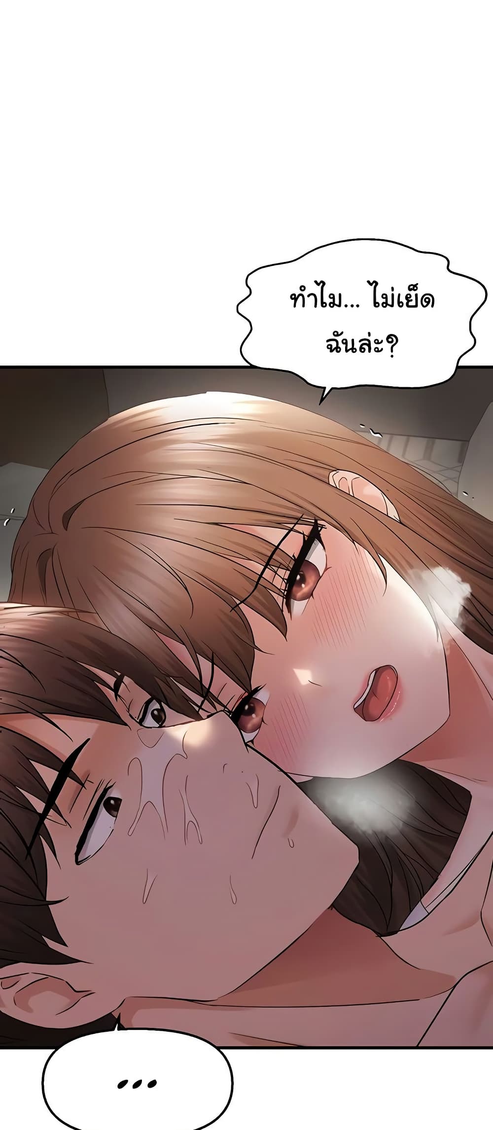 Discipling the Top Delinquent Bitch Through a Random Chatting App – Discipling the Top Delinquent Bitch Through a Random Chatting App – ตอนที่ 38 หน้า 37