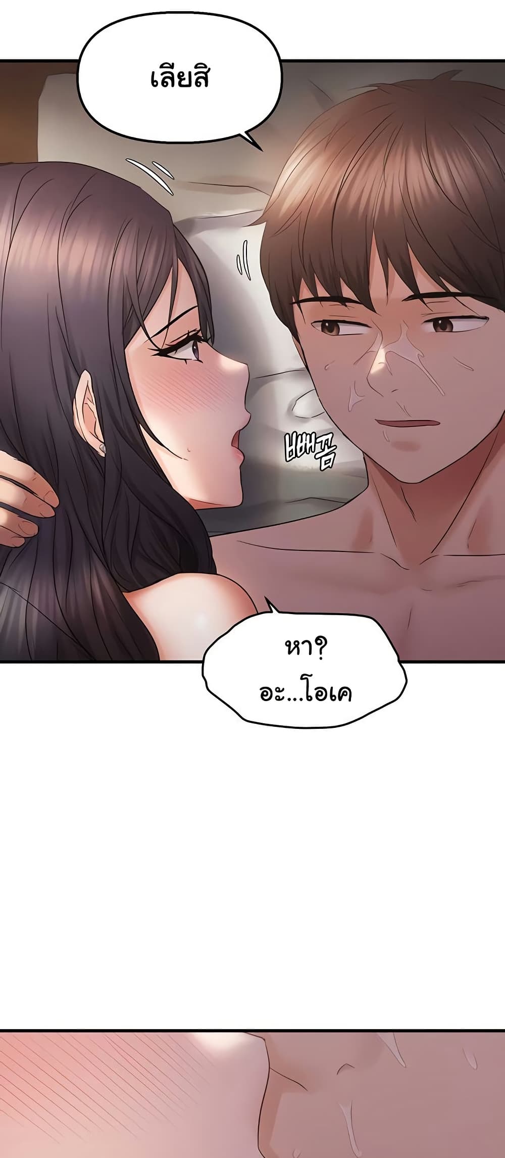 Discipling the Top Delinquent Bitch Through a Random Chatting App – Discipling the Top Delinquent Bitch Through a Random Chatting App – ตอนที่ 38 หน้า 42