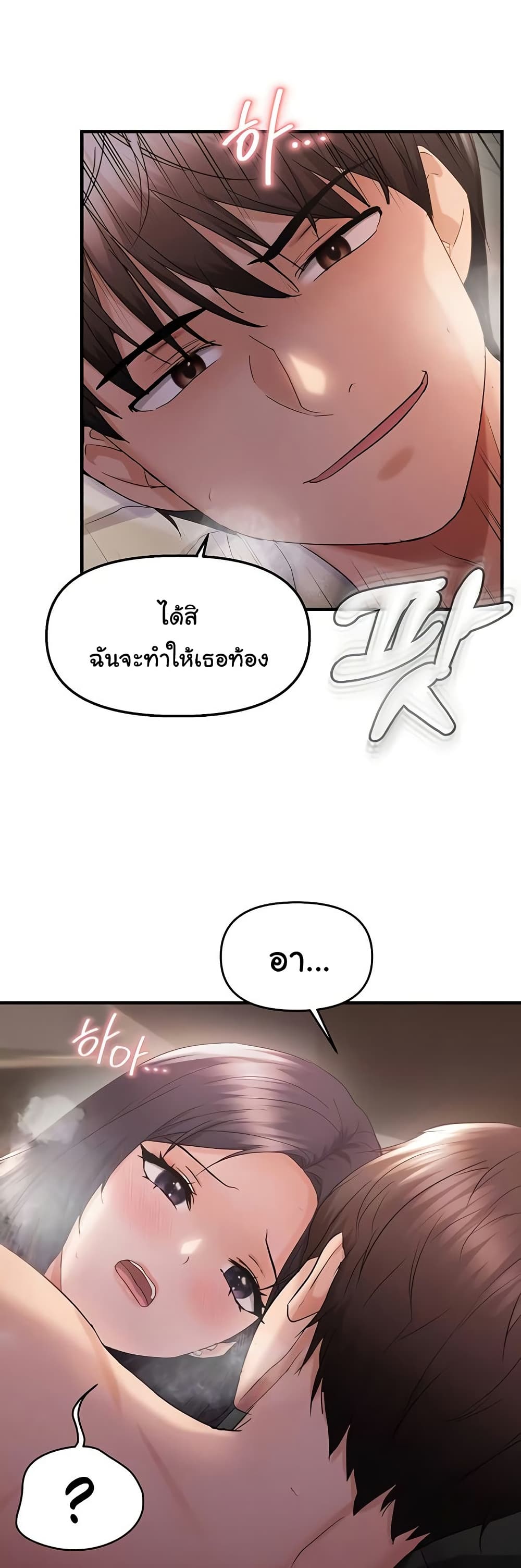 Discipling the Top Delinquent Bitch Through a Random Chatting App – Discipling the Top Delinquent Bitch Through a Random Chatting App – ตอนที่ 39 หน้า 9