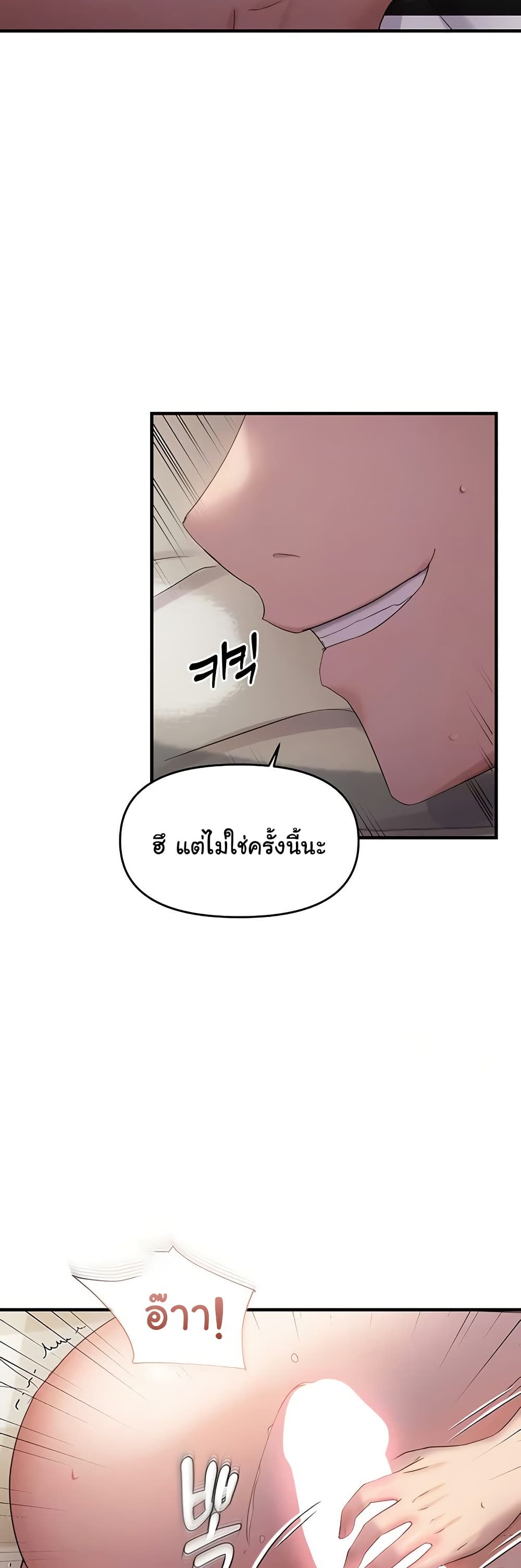 Discipling the Top Delinquent Bitch Through a Random Chatting App – Discipling the Top Delinquent Bitch Through a Random Chatting App – ตอนที่ 39 หน้า 10
