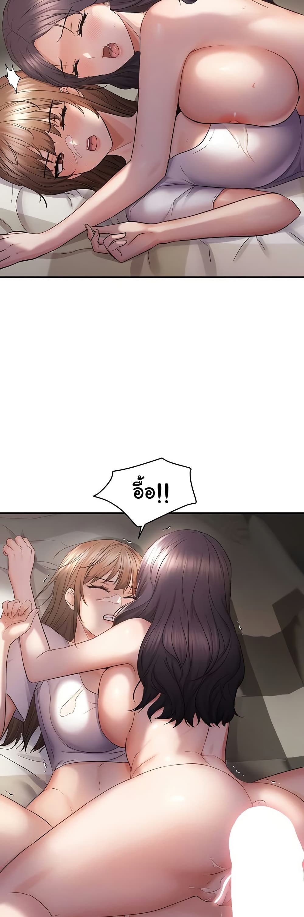 Discipling the Top Delinquent Bitch Through a Random Chatting App – Discipling the Top Delinquent Bitch Through a Random Chatting App – ตอนที่ 39 หน้า 15