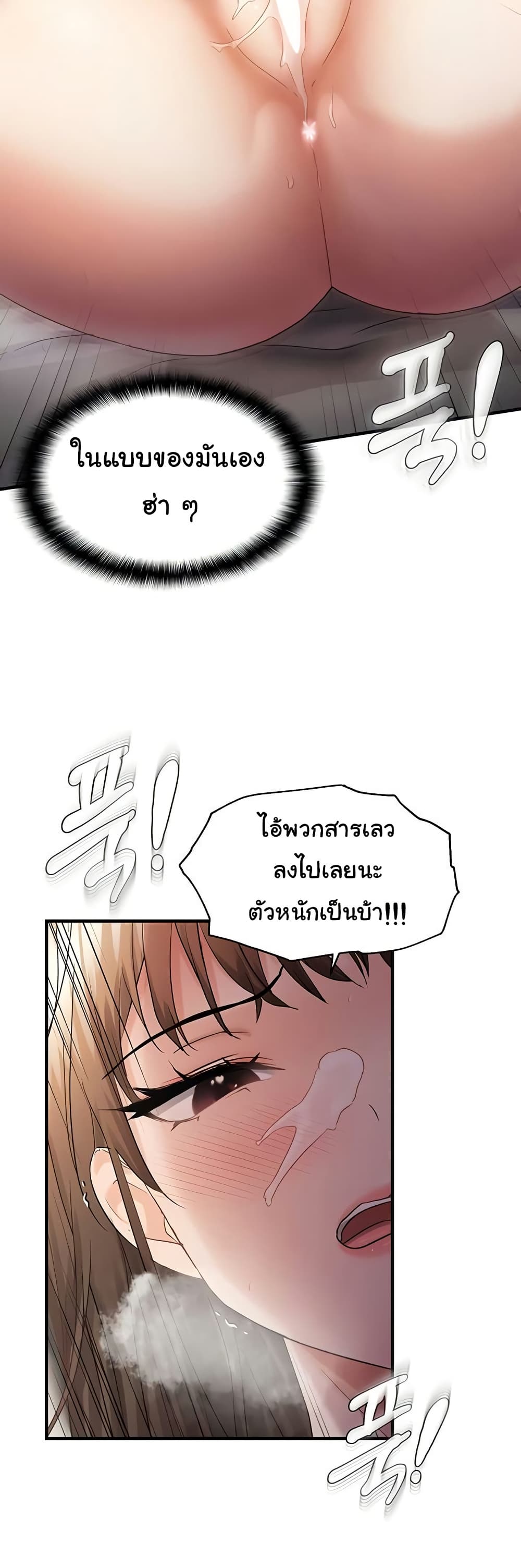 Discipling the Top Delinquent Bitch Through a Random Chatting App – Discipling the Top Delinquent Bitch Through a Random Chatting App – ตอนที่ 39 หน้า 22