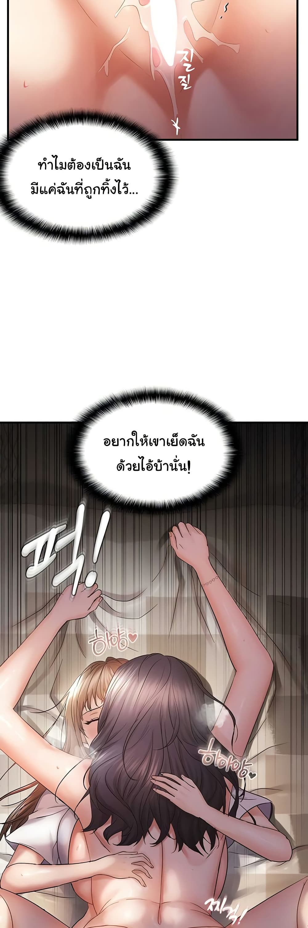 Discipling the Top Delinquent Bitch Through a Random Chatting App – Discipling the Top Delinquent Bitch Through a Random Chatting App – ตอนที่ 39 หน้า 26