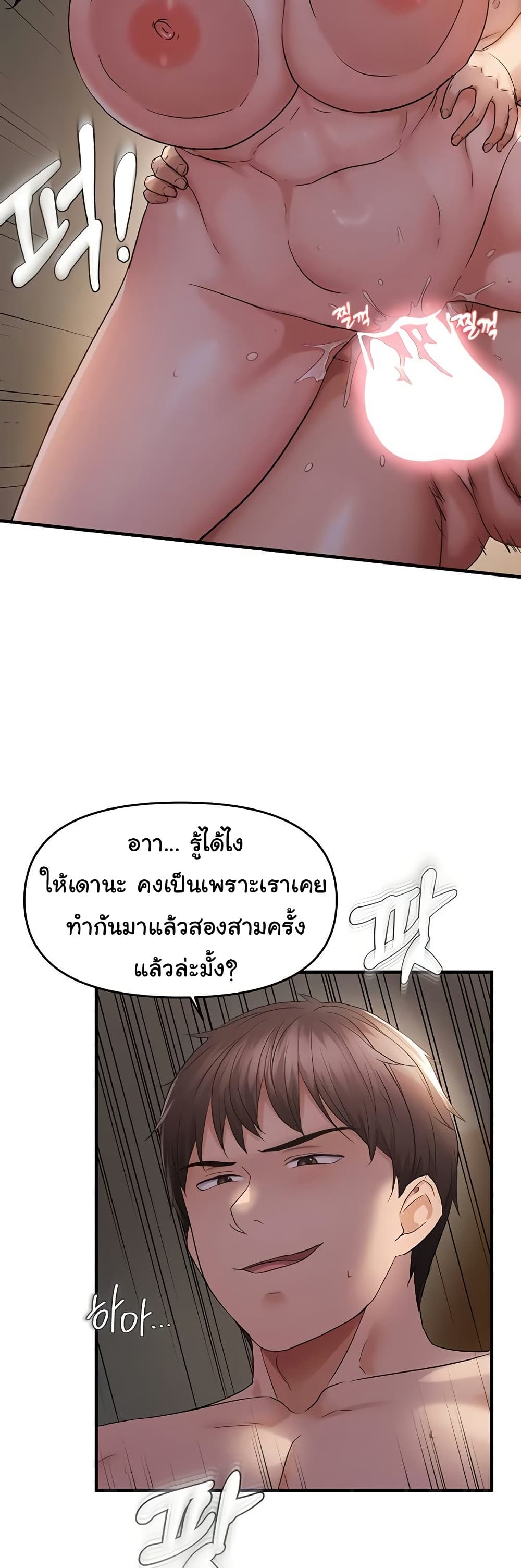 Discipling the Top Delinquent Bitch Through a Random Chatting App – Discipling the Top Delinquent Bitch Through a Random Chatting App – ตอนที่ 39 หน้า 28