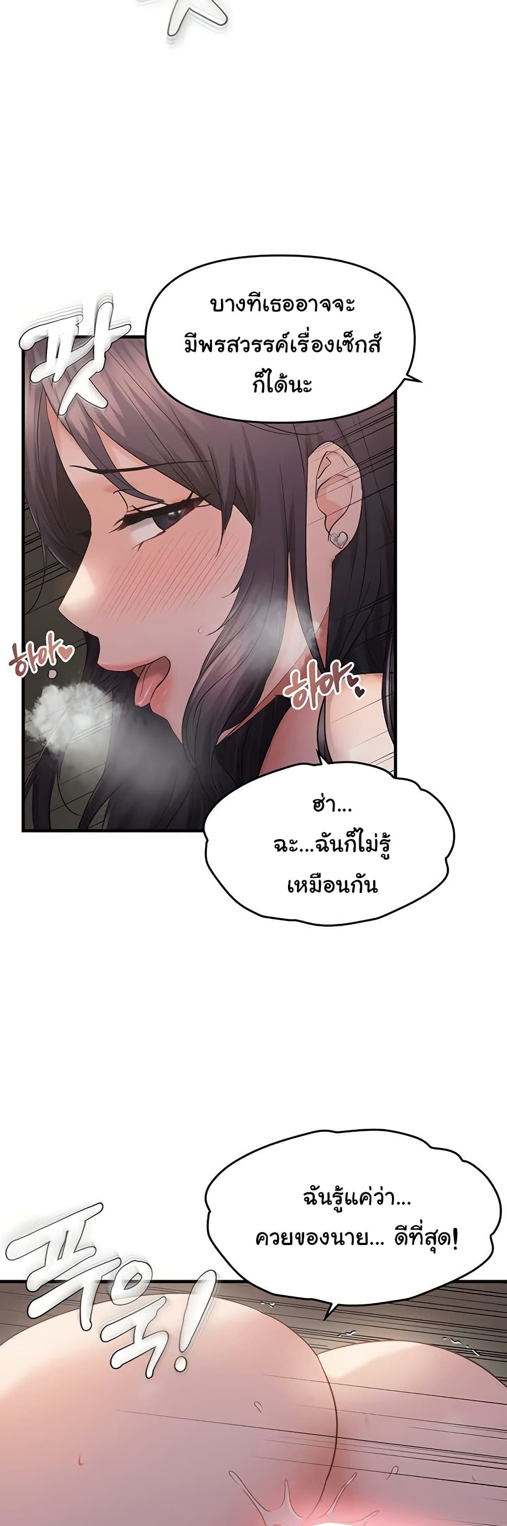 Discipling the Top Delinquent Bitch Through a Random Chatting App – Discipling the Top Delinquent Bitch Through a Random Chatting App – ตอนที่ 39 หน้า 29