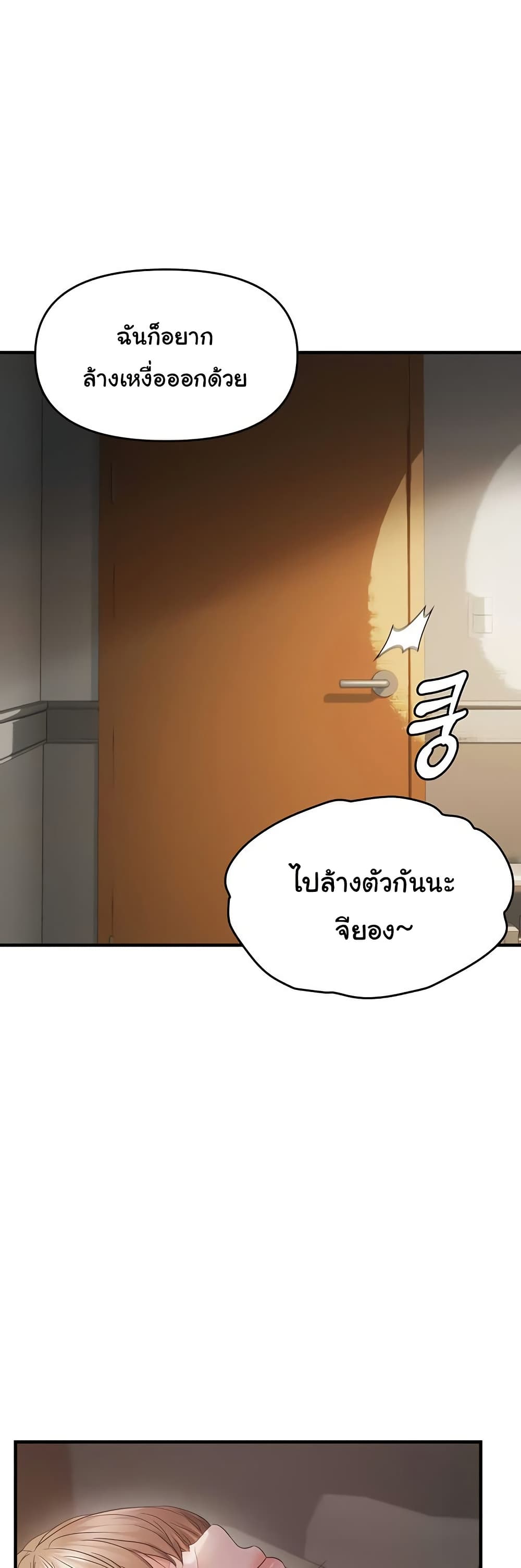 Discipling the Top Delinquent Bitch Through a Random Chatting App – Discipling the Top Delinquent Bitch Through a Random Chatting App – ตอนที่ 39 หน้า 38