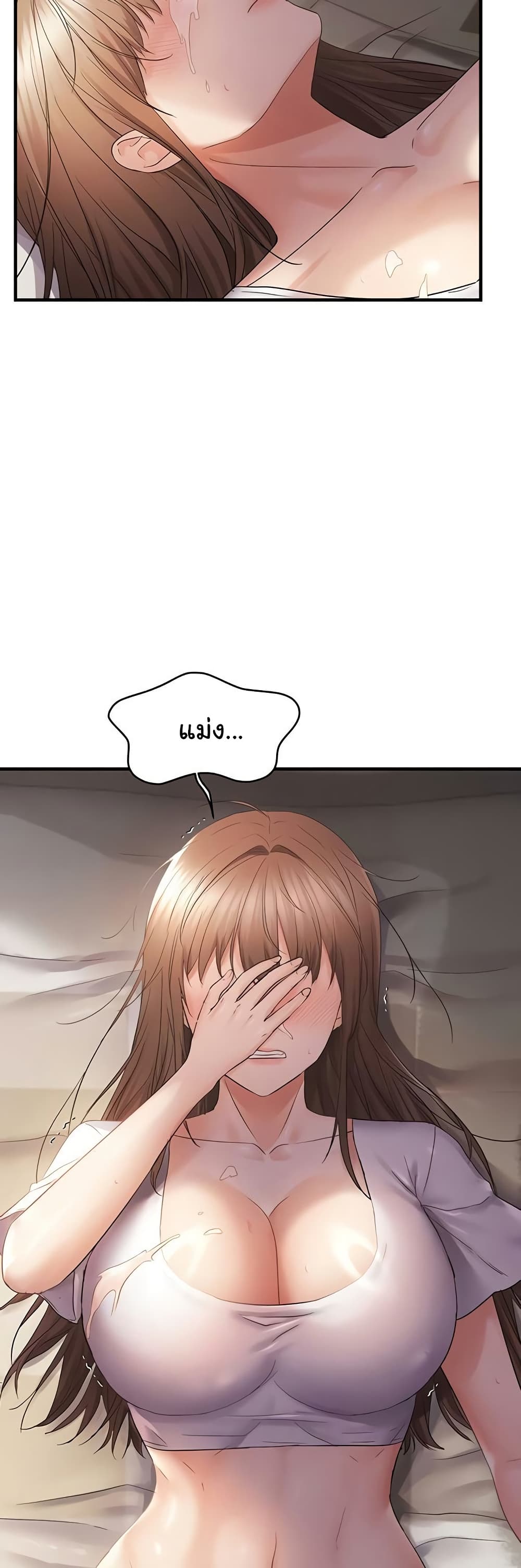 Discipling the Top Delinquent Bitch Through a Random Chatting App – Discipling the Top Delinquent Bitch Through a Random Chatting App – ตอนที่ 39 หน้า 39