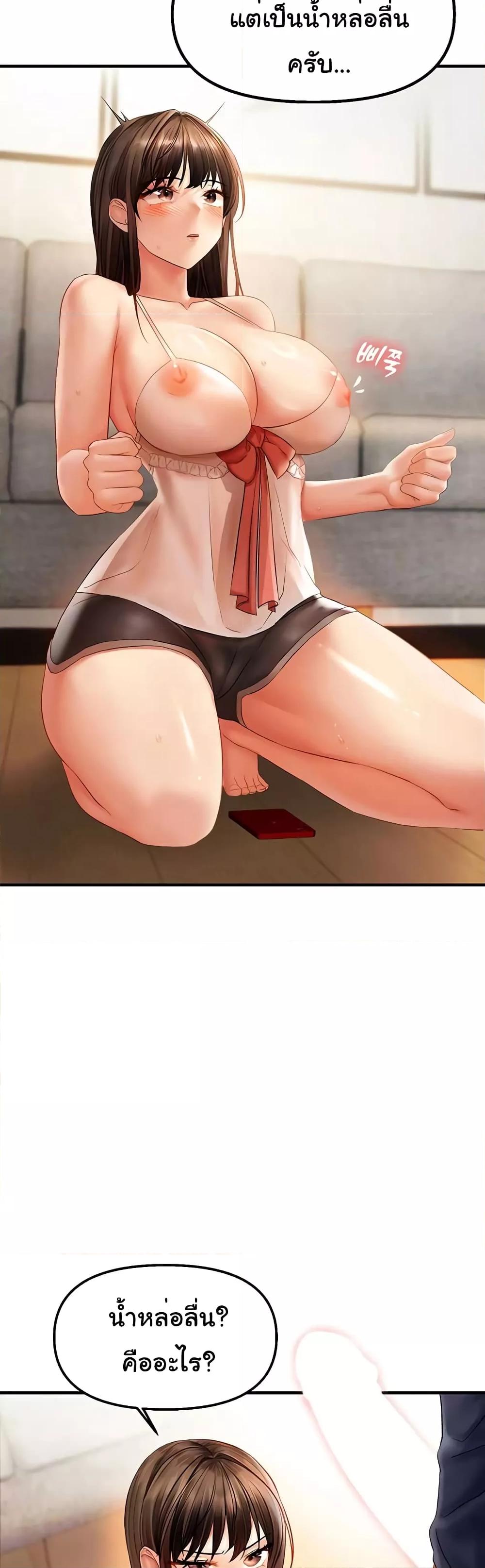 Discipling the Top Delinquent Bitch Through a Random Chatting App – Discipling the Top Delinquent Bitch Through a Random Chatting App – ตอนที่ 4 หน้า 8