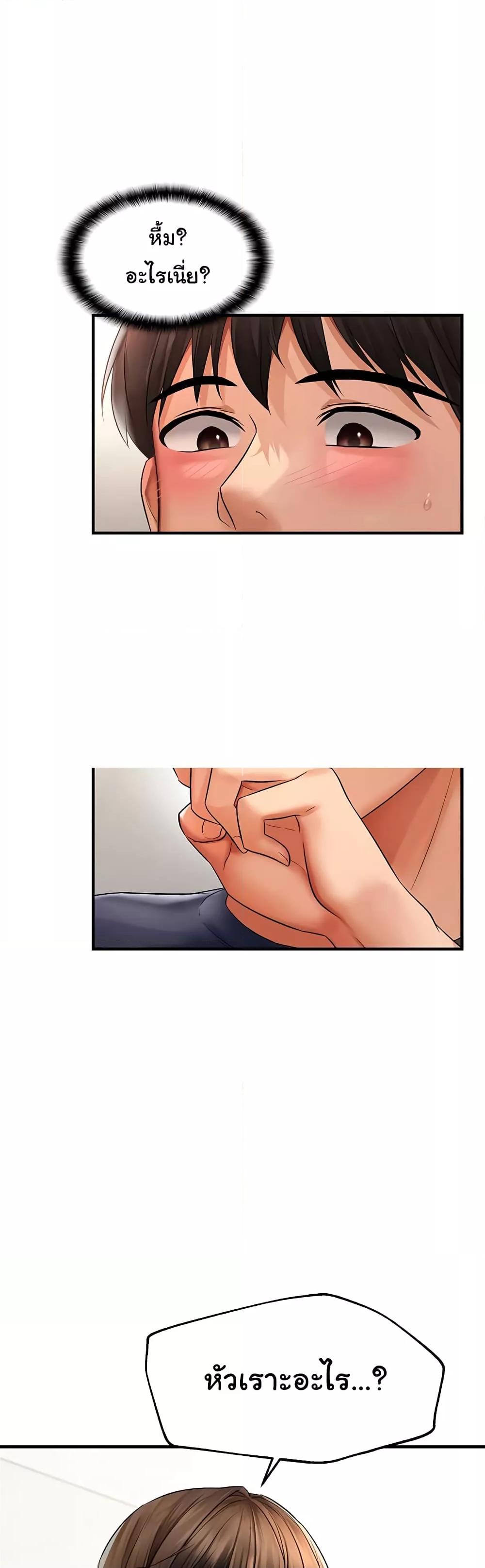 Discipling the Top Delinquent Bitch Through a Random Chatting App – Discipling the Top Delinquent Bitch Through a Random Chatting App – ตอนที่ 4 หน้า 13