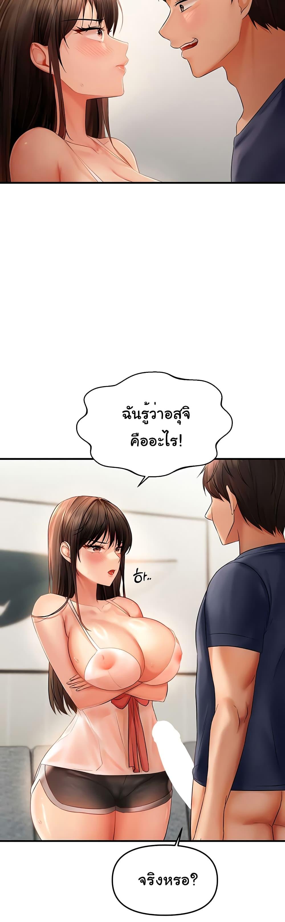 Discipling the Top Delinquent Bitch Through a Random Chatting App – Discipling the Top Delinquent Bitch Through a Random Chatting App – ตอนที่ 4 หน้า 17