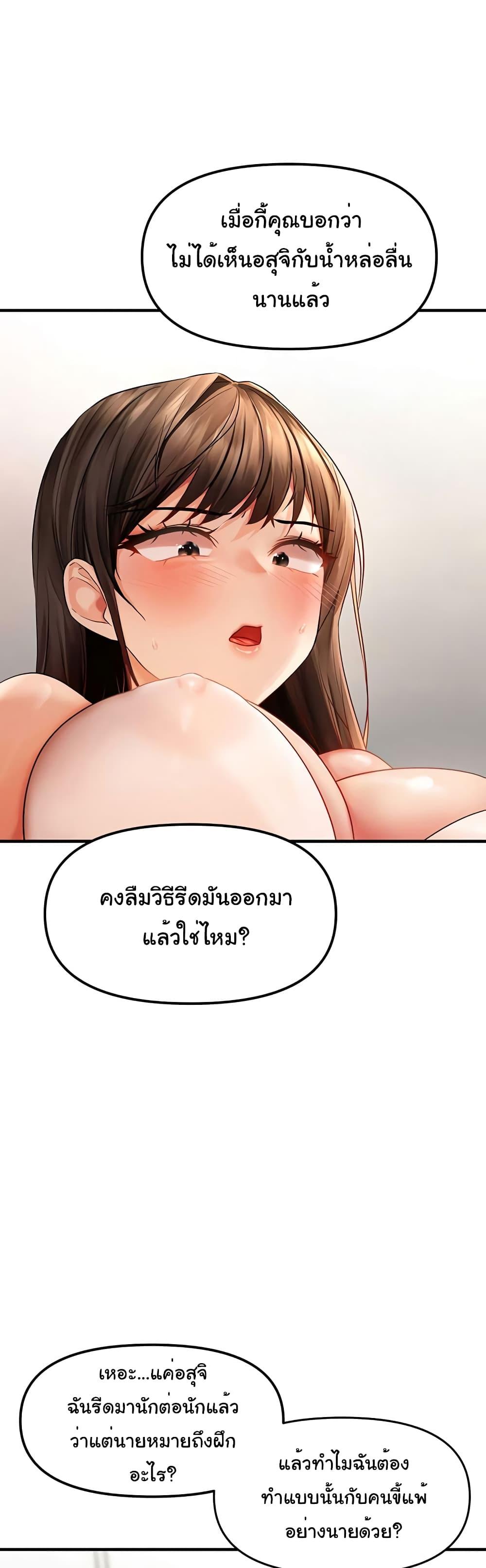 Discipling the Top Delinquent Bitch Through a Random Chatting App – Discipling the Top Delinquent Bitch Through a Random Chatting App – ตอนที่ 4 หน้า 24