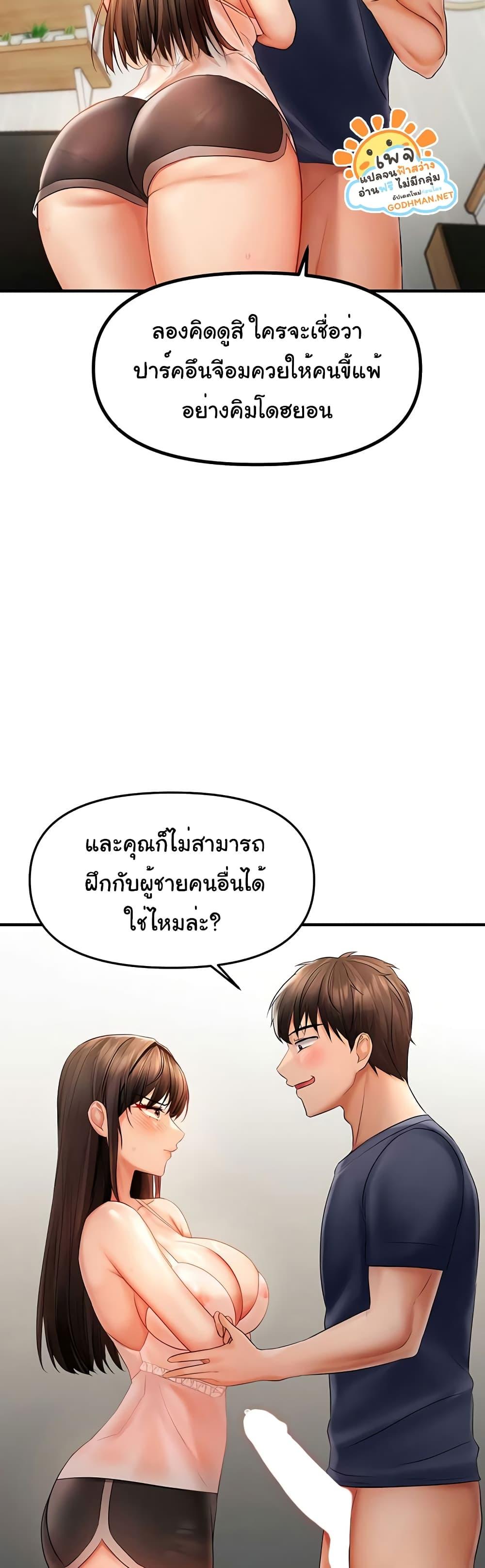 Discipling the Top Delinquent Bitch Through a Random Chatting App – Discipling the Top Delinquent Bitch Through a Random Chatting App – ตอนที่ 4 หน้า 26