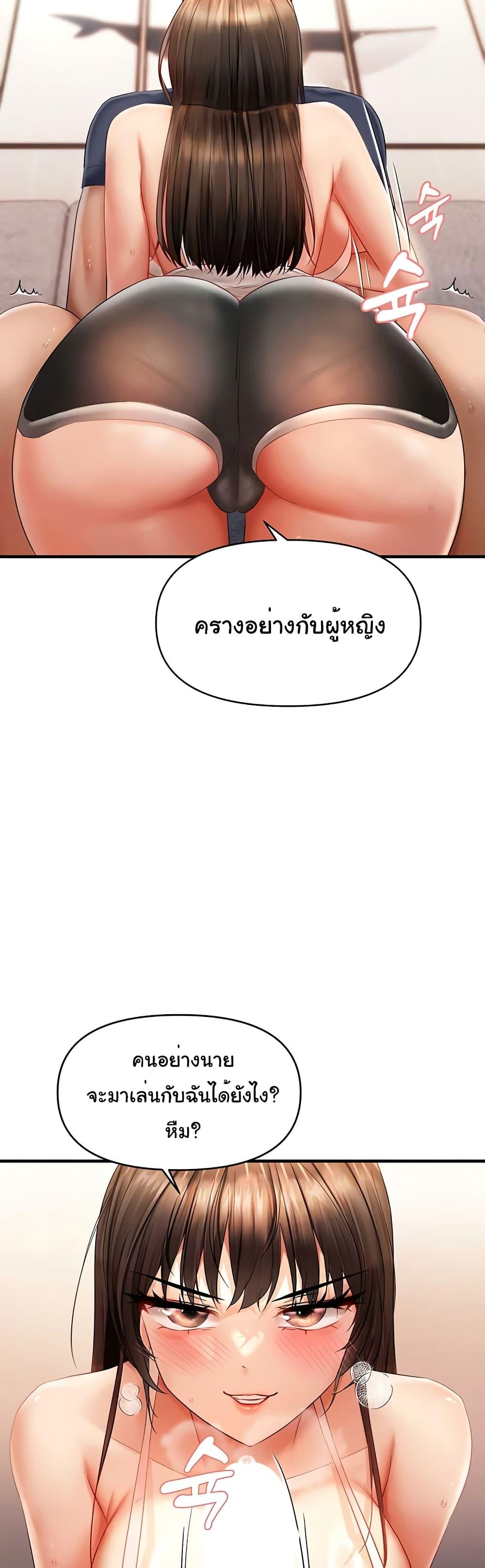 Discipling the Top Delinquent Bitch Through a Random Chatting App – Discipling the Top Delinquent Bitch Through a Random Chatting App – ตอนที่ 4 หน้า 37