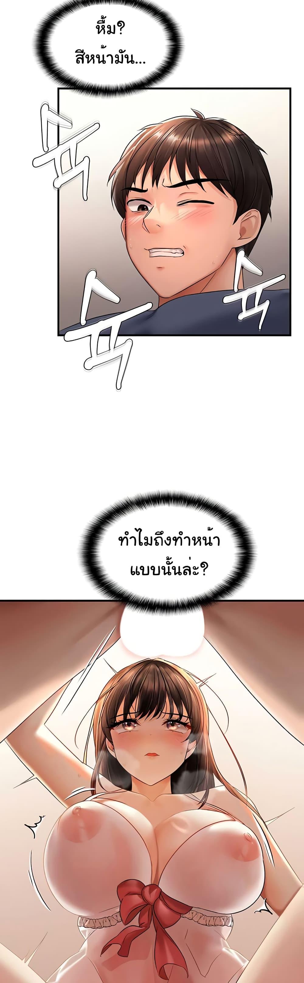 Discipling the Top Delinquent Bitch Through a Random Chatting App – Discipling the Top Delinquent Bitch Through a Random Chatting App – ตอนที่ 4 หน้า 44