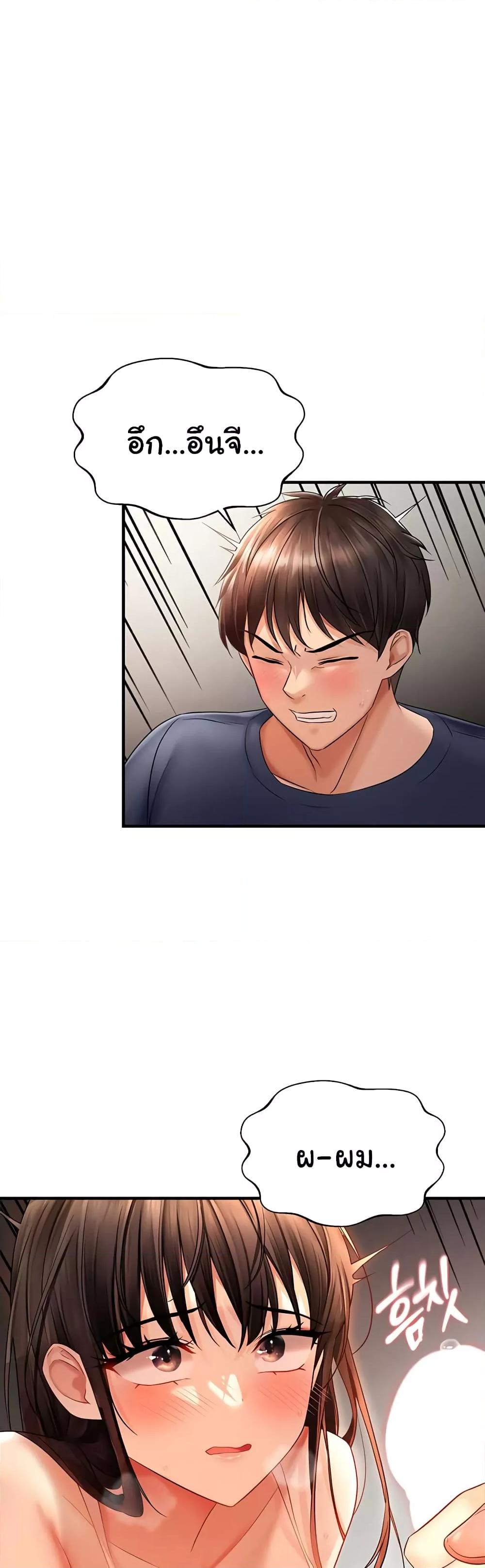 Discipling the Top Delinquent Bitch Through a Random Chatting App – Discipling the Top Delinquent Bitch Through a Random Chatting App – ตอนที่ 4 หน้า 46