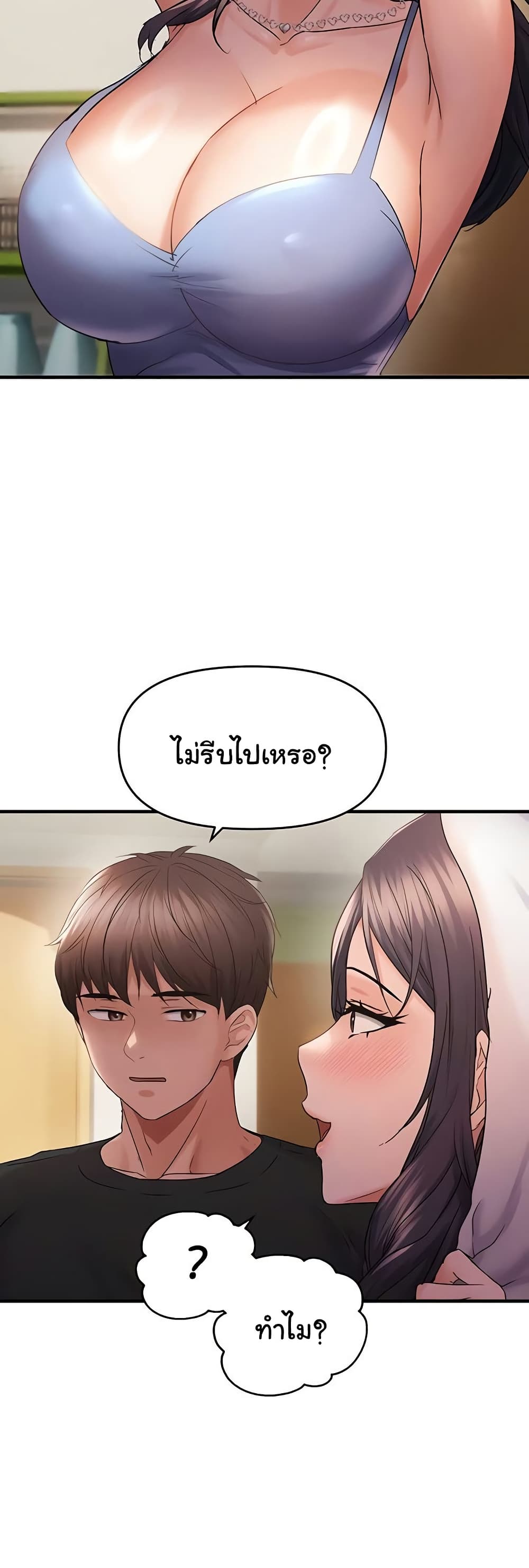 Discipling the Top Delinquent Bitch Through a Random Chatting App – Discipling the Top Delinquent Bitch Through a Random Chatting App – ตอนที่ 40 หน้า 8