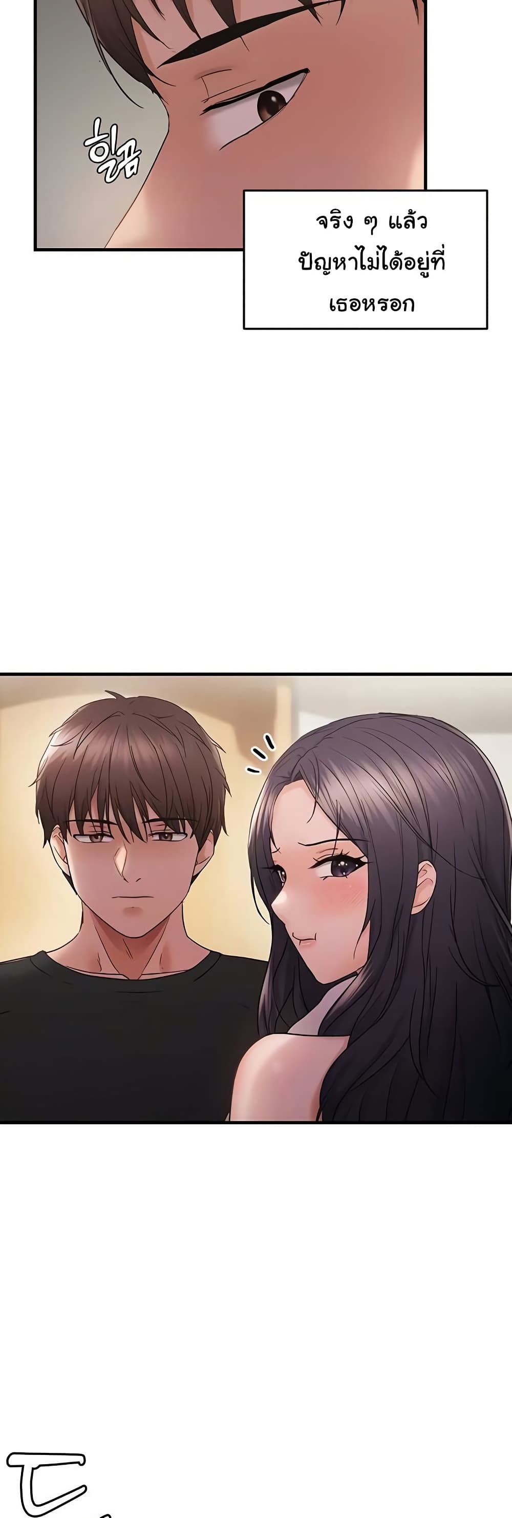 Discipling the Top Delinquent Bitch Through a Random Chatting App – Discipling the Top Delinquent Bitch Through a Random Chatting App – ตอนที่ 40 หน้า 11