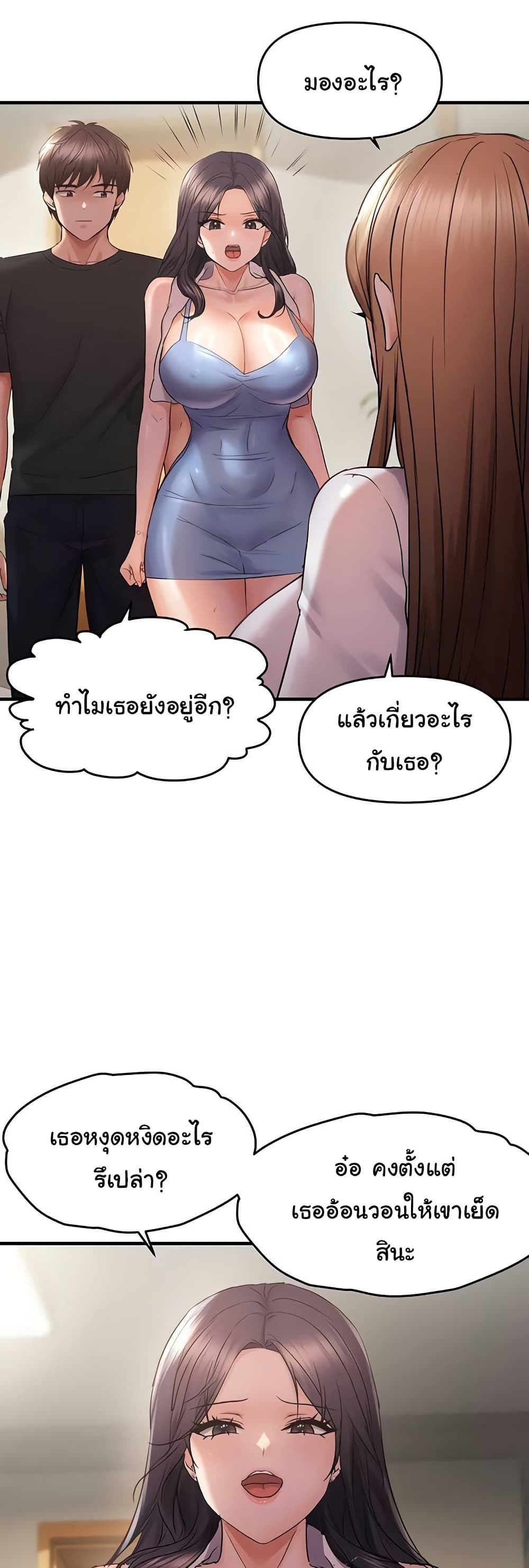 Discipling the Top Delinquent Bitch Through a Random Chatting App – Discipling the Top Delinquent Bitch Through a Random Chatting App – ตอนที่ 40 หน้า 13
