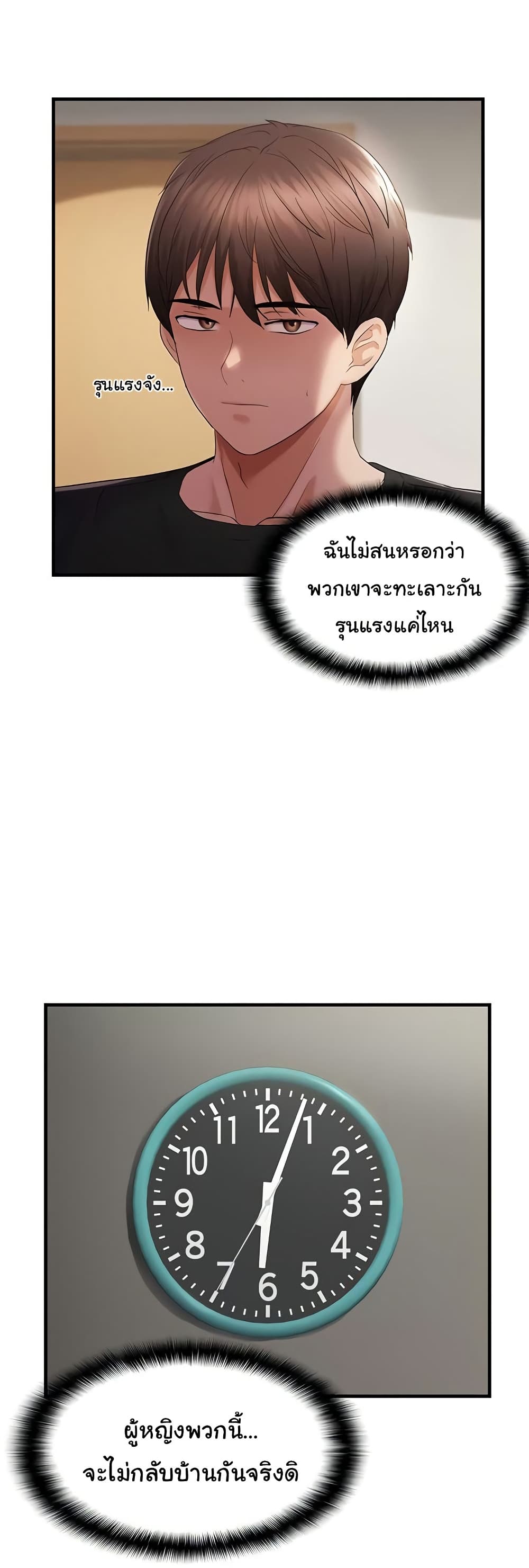 Discipling the Top Delinquent Bitch Through a Random Chatting App – Discipling the Top Delinquent Bitch Through a Random Chatting App – ตอนที่ 40 หน้า 17