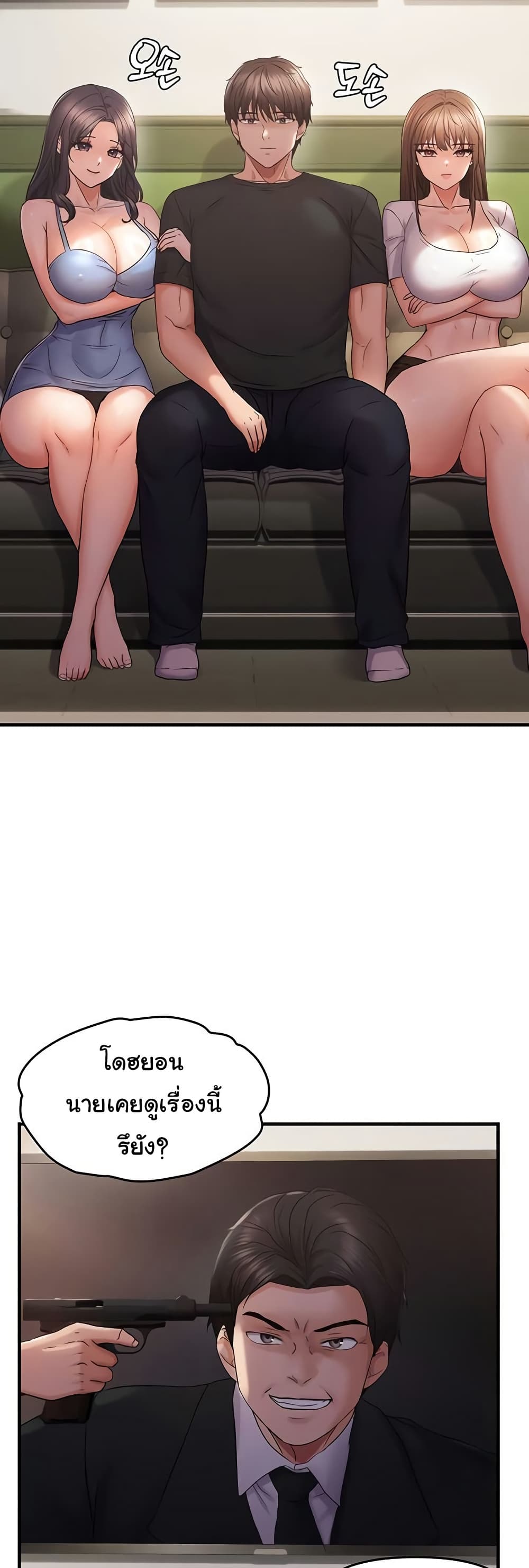 Discipling the Top Delinquent Bitch Through a Random Chatting App – Discipling the Top Delinquent Bitch Through a Random Chatting App – ตอนที่ 40 หน้า 19