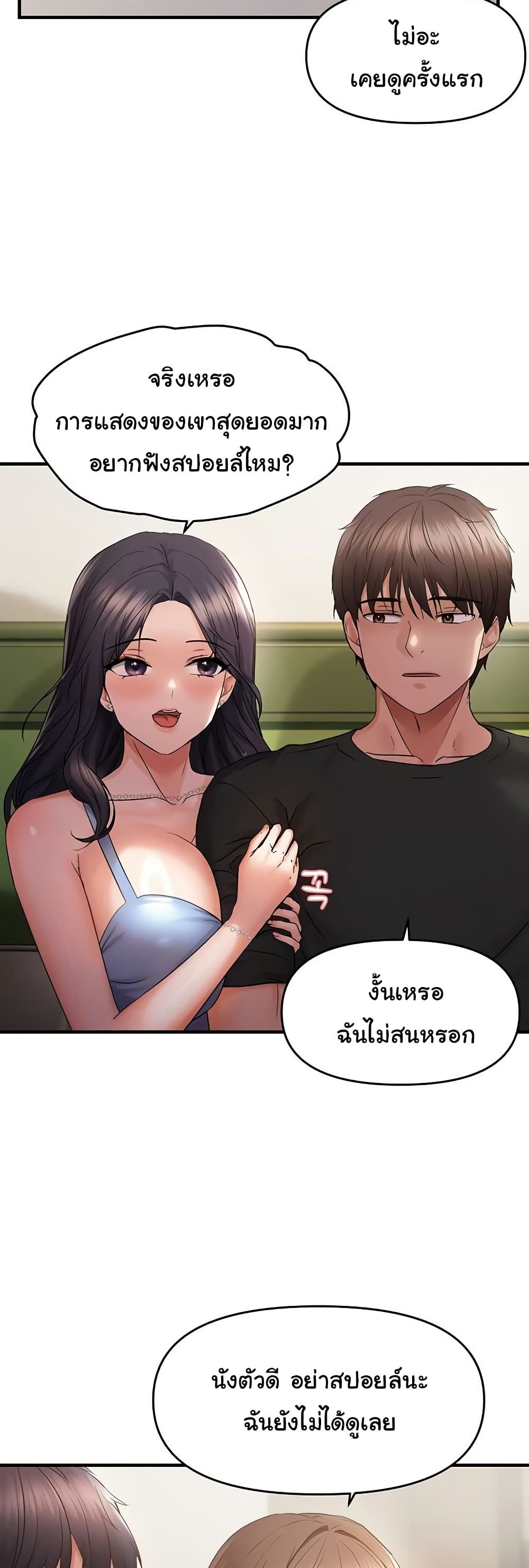 Discipling the Top Delinquent Bitch Through a Random Chatting App – Discipling the Top Delinquent Bitch Through a Random Chatting App – ตอนที่ 40 หน้า 20
