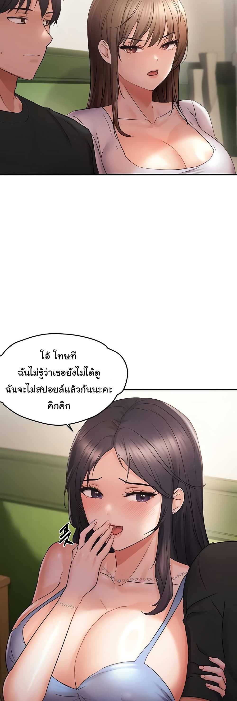 Discipling the Top Delinquent Bitch Through a Random Chatting App – Discipling the Top Delinquent Bitch Through a Random Chatting App – ตอนที่ 40 หน้า 21