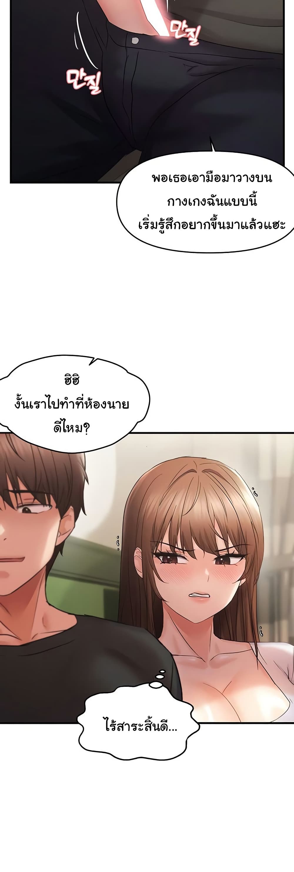 Discipling the Top Delinquent Bitch Through a Random Chatting App – Discipling the Top Delinquent Bitch Through a Random Chatting App – ตอนที่ 40 หน้า 24