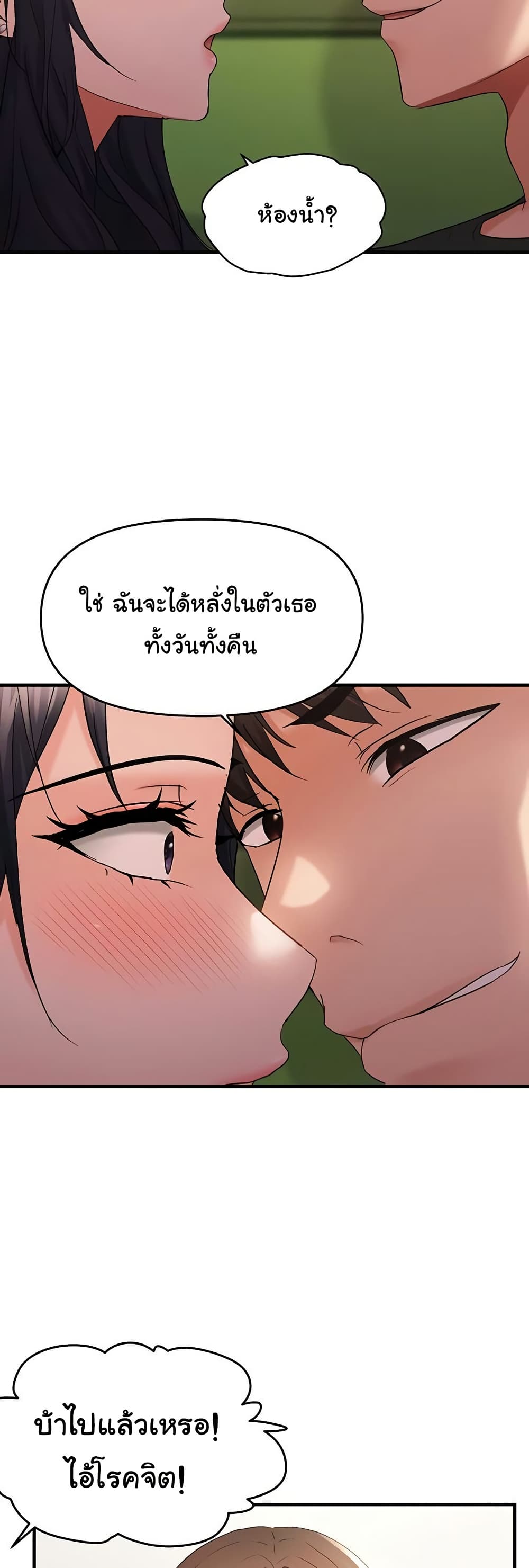 Discipling the Top Delinquent Bitch Through a Random Chatting App – Discipling the Top Delinquent Bitch Through a Random Chatting App – ตอนที่ 40 หน้า 26