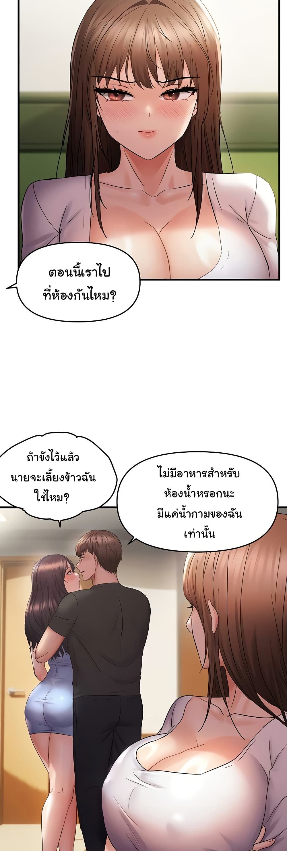 Discipling the Top Delinquent Bitch Through a Random Chatting App – Discipling the Top Delinquent Bitch Through a Random Chatting App – ตอนที่ 40 หน้า 27