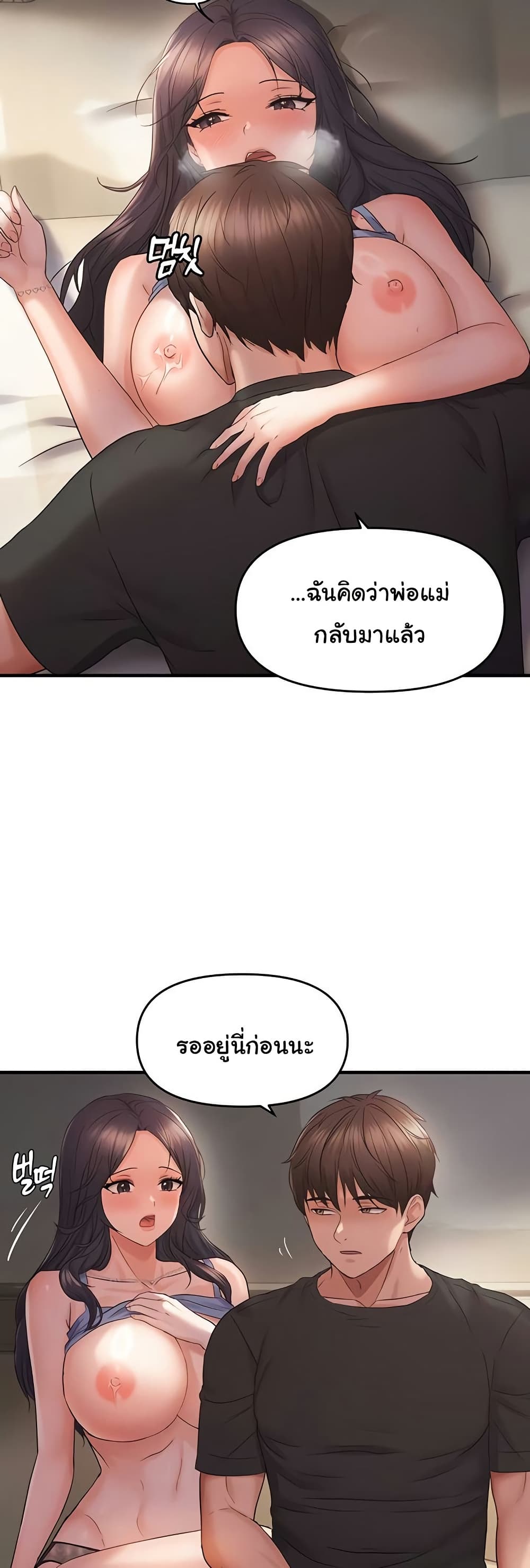 Discipling the Top Delinquent Bitch Through a Random Chatting App – Discipling the Top Delinquent Bitch Through a Random Chatting App – ตอนที่ 40 หน้า 33