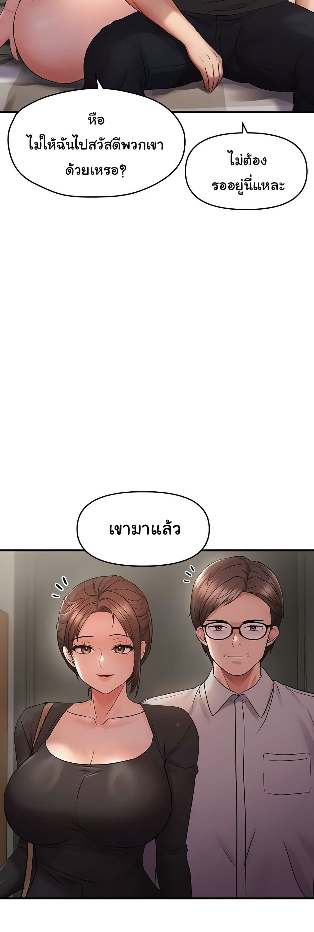 Discipling the Top Delinquent Bitch Through a Random Chatting App – Discipling the Top Delinquent Bitch Through a Random Chatting App – ตอนที่ 40 หน้า 34
