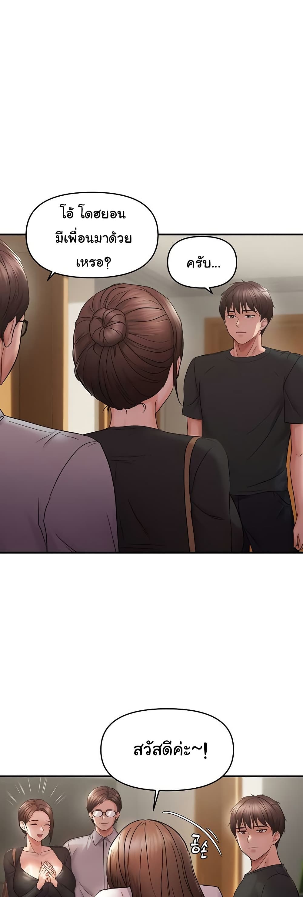 Discipling the Top Delinquent Bitch Through a Random Chatting App – Discipling the Top Delinquent Bitch Through a Random Chatting App – ตอนที่ 40 หน้า 35