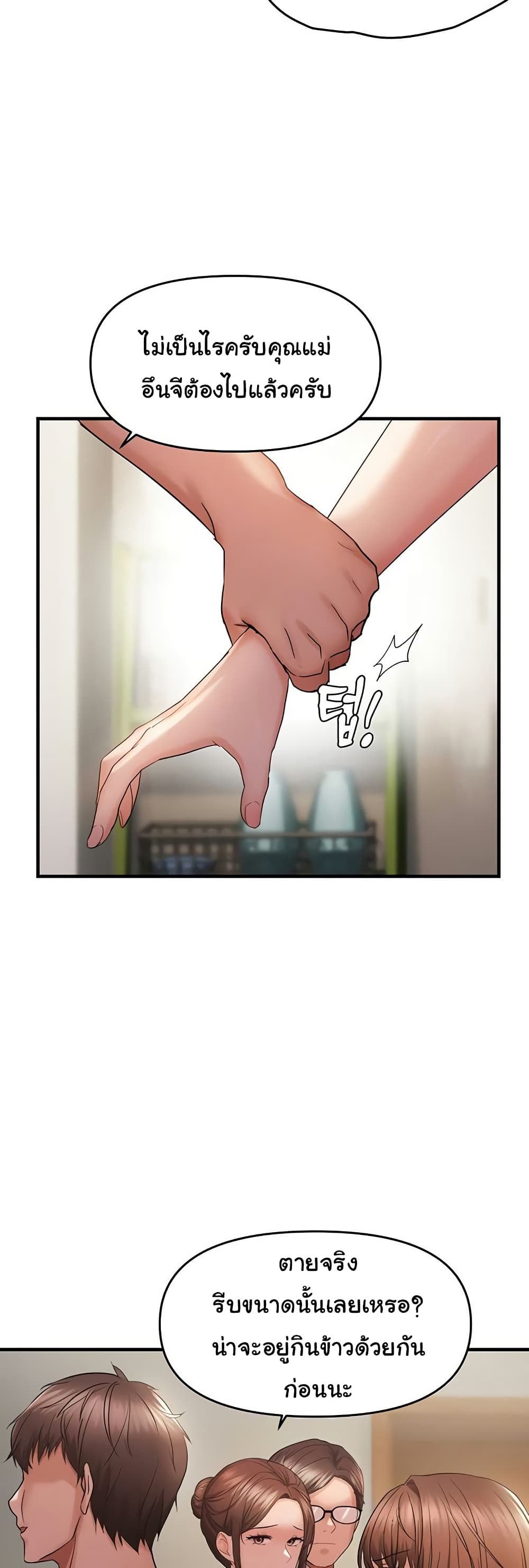 Discipling the Top Delinquent Bitch Through a Random Chatting App – Discipling the Top Delinquent Bitch Through a Random Chatting App – ตอนที่ 40 หน้า 37