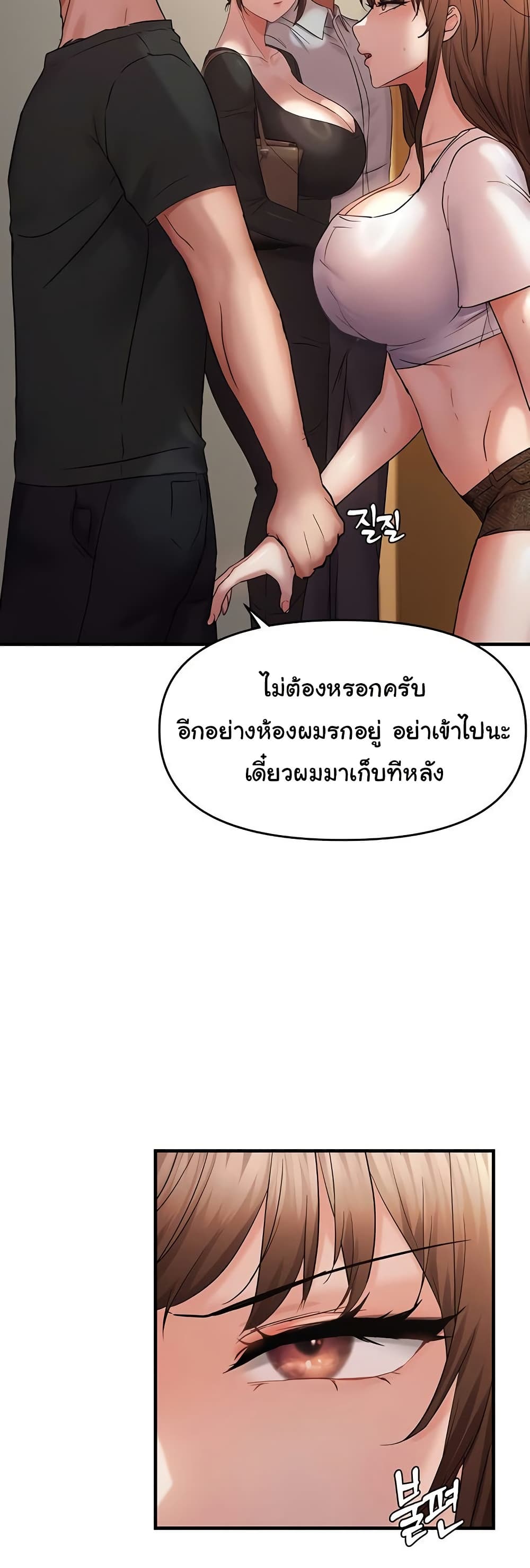 Discipling the Top Delinquent Bitch Through a Random Chatting App – Discipling the Top Delinquent Bitch Through a Random Chatting App – ตอนที่ 40 หน้า 38