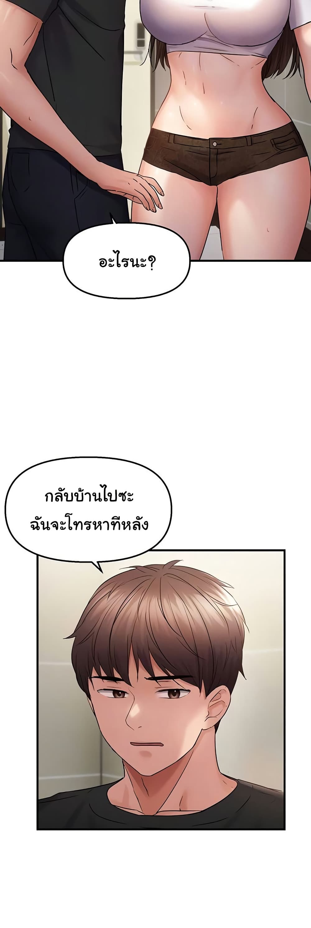 Discipling the Top Delinquent Bitch Through a Random Chatting App – Discipling the Top Delinquent Bitch Through a Random Chatting App – ตอนที่ 41 หน้า 3
