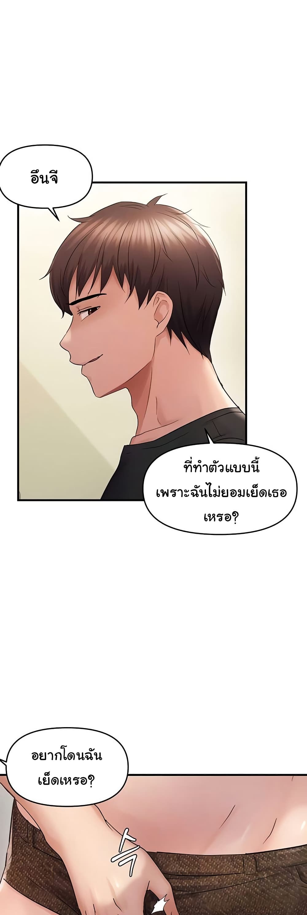 Discipling the Top Delinquent Bitch Through a Random Chatting App – Discipling the Top Delinquent Bitch Through a Random Chatting App – ตอนที่ 41 หน้า 5